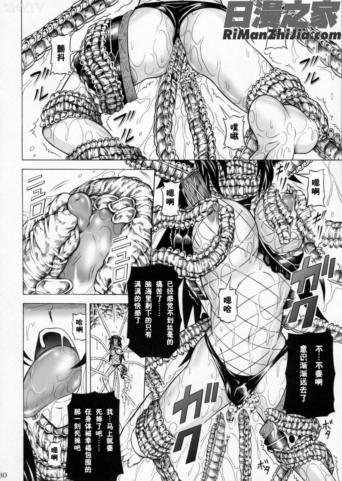 (C90)ソロハンター達の生態(モンスターハンター)漫画 免费阅读 整部漫画 80.jpg