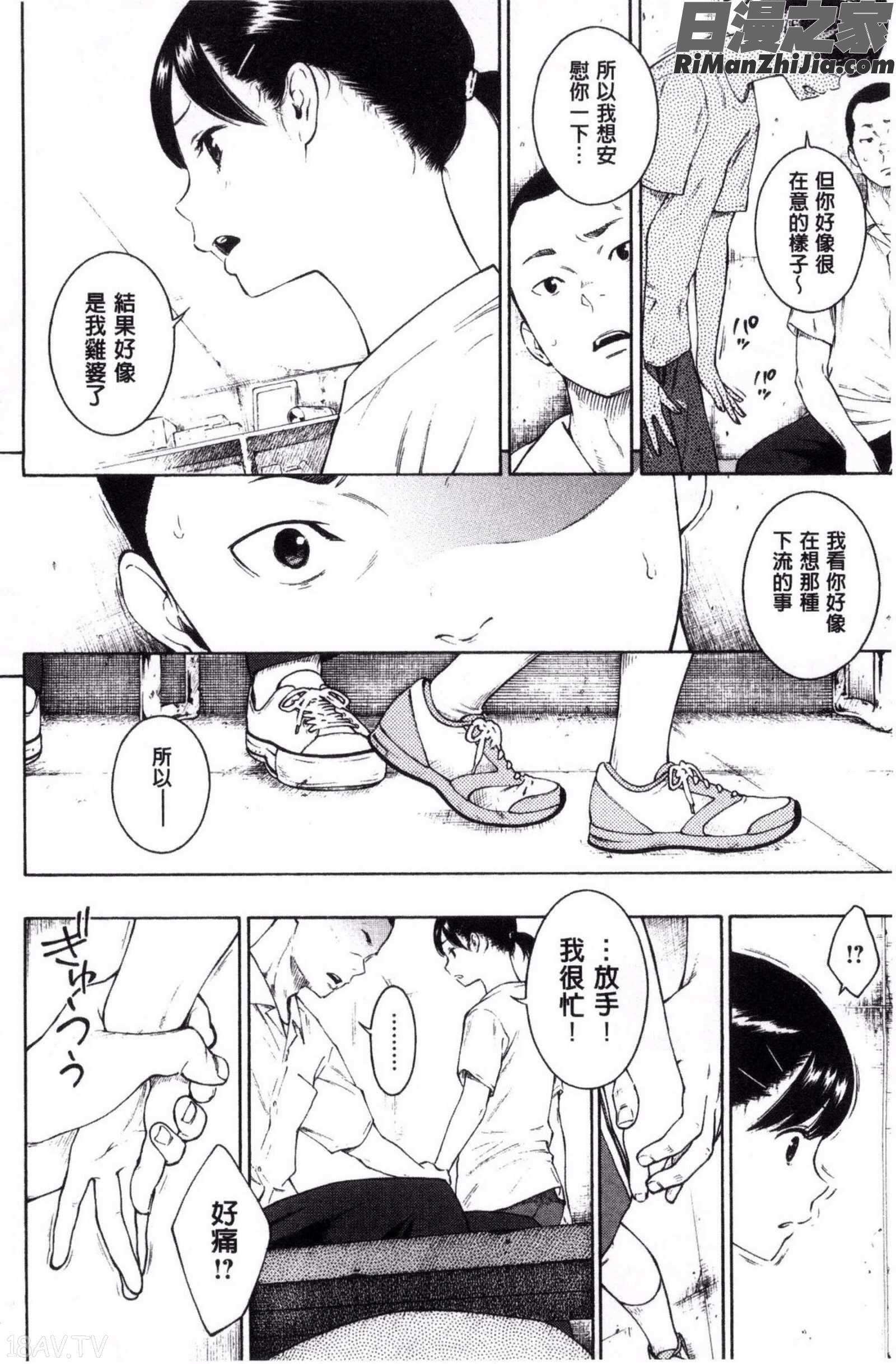 群青ノイズ～初回版 とらのあな特典漫画 免费阅读 整部漫画 35.jpg