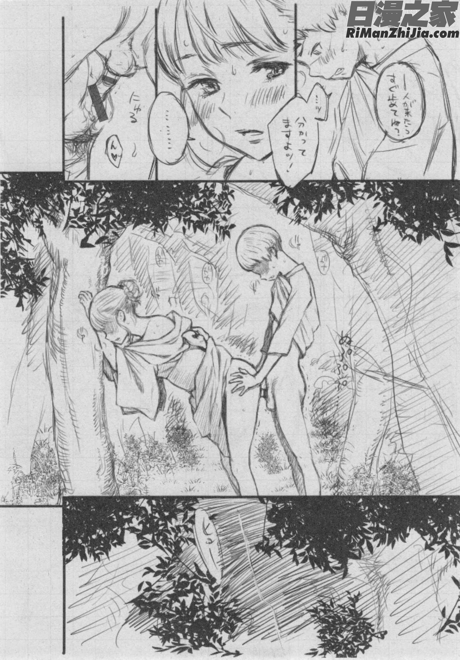 群青ノイズ～初回版 とらのあな特典漫画 免费阅读 整部漫画 240.jpg