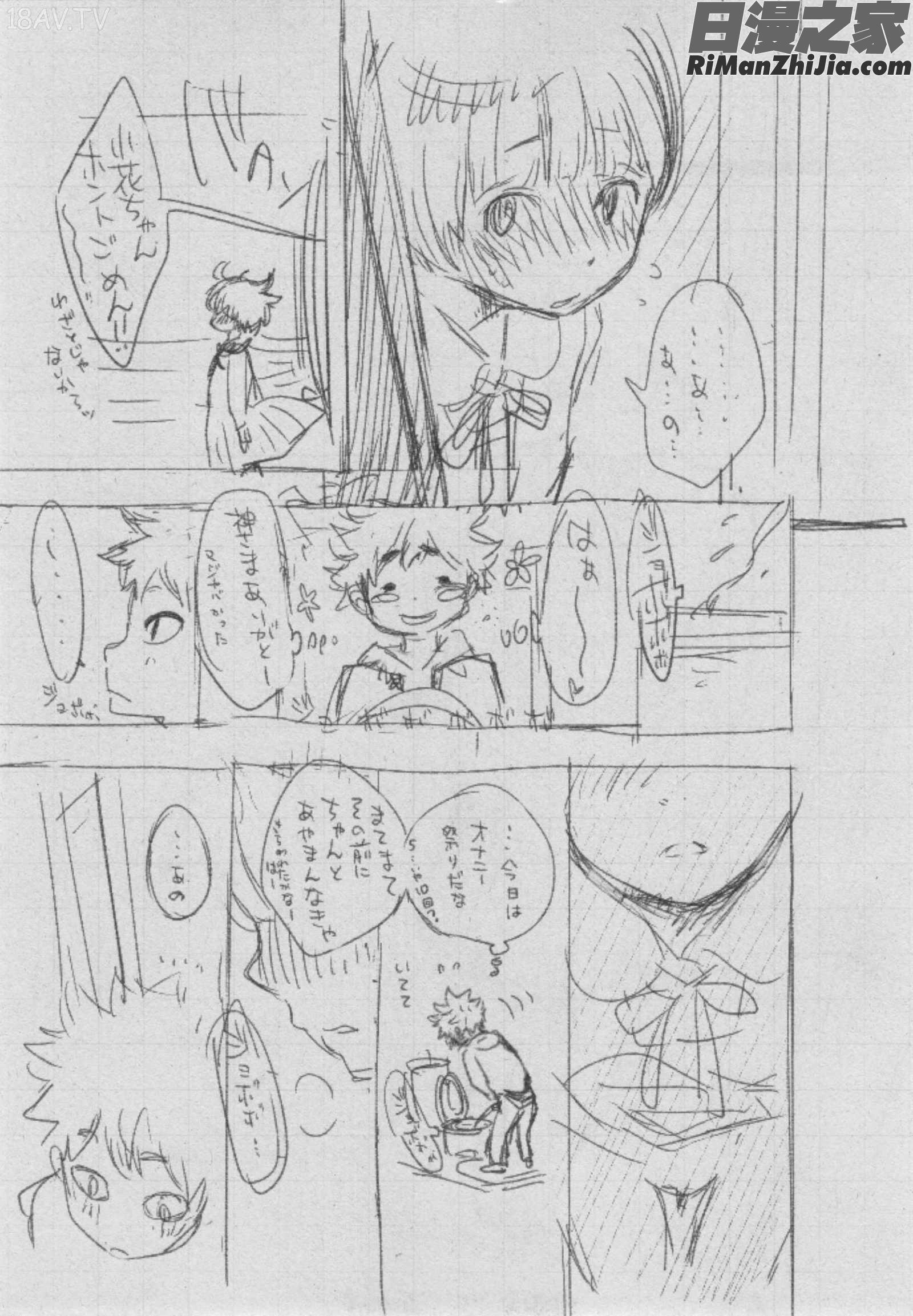 群青ノイズ～初回版 とらのあな特典漫画 免费阅读 整部漫画 277.jpg