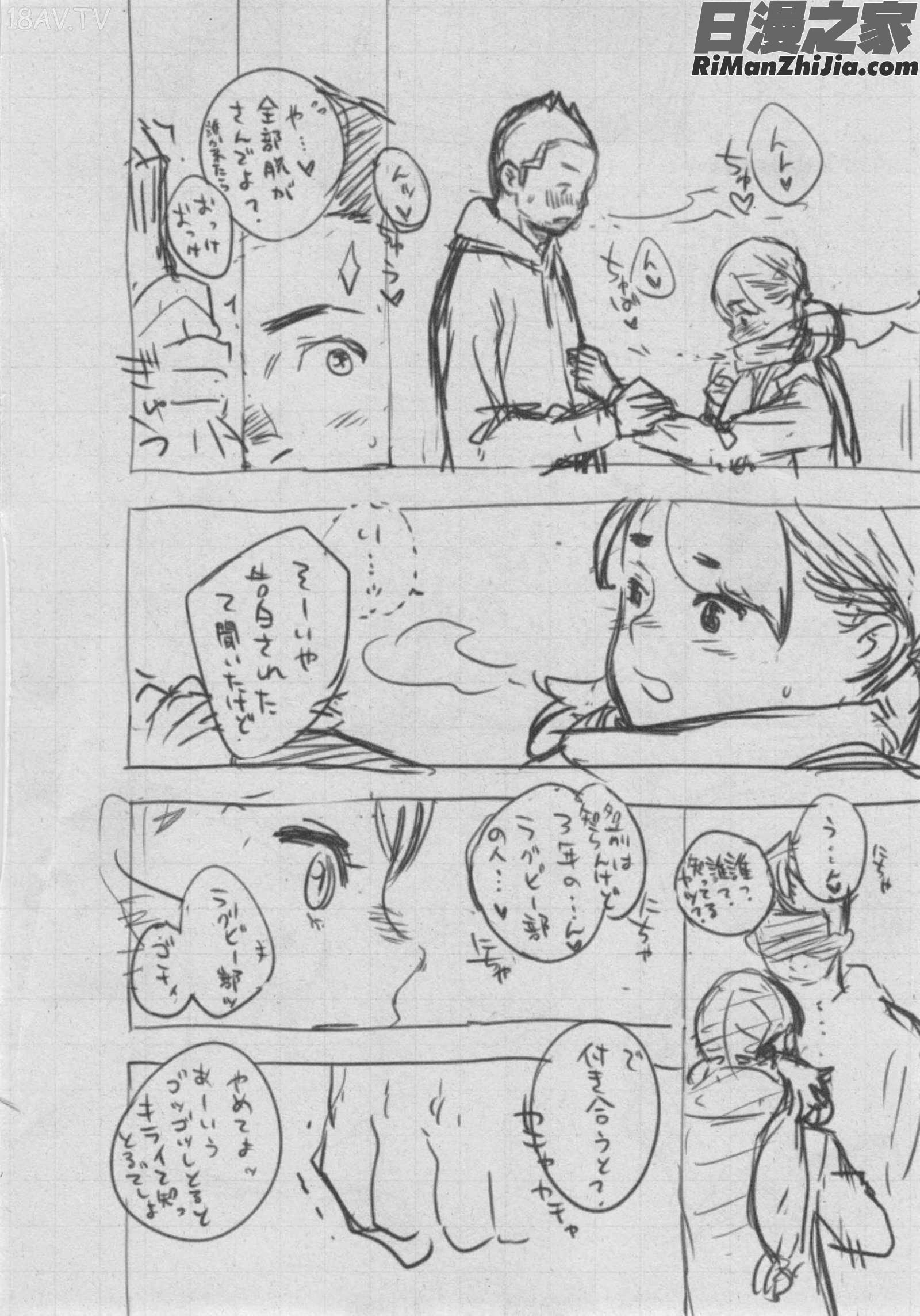 群青ノイズ～初回版 とらのあな特典漫画 免费阅读 整部漫画 356.jpg