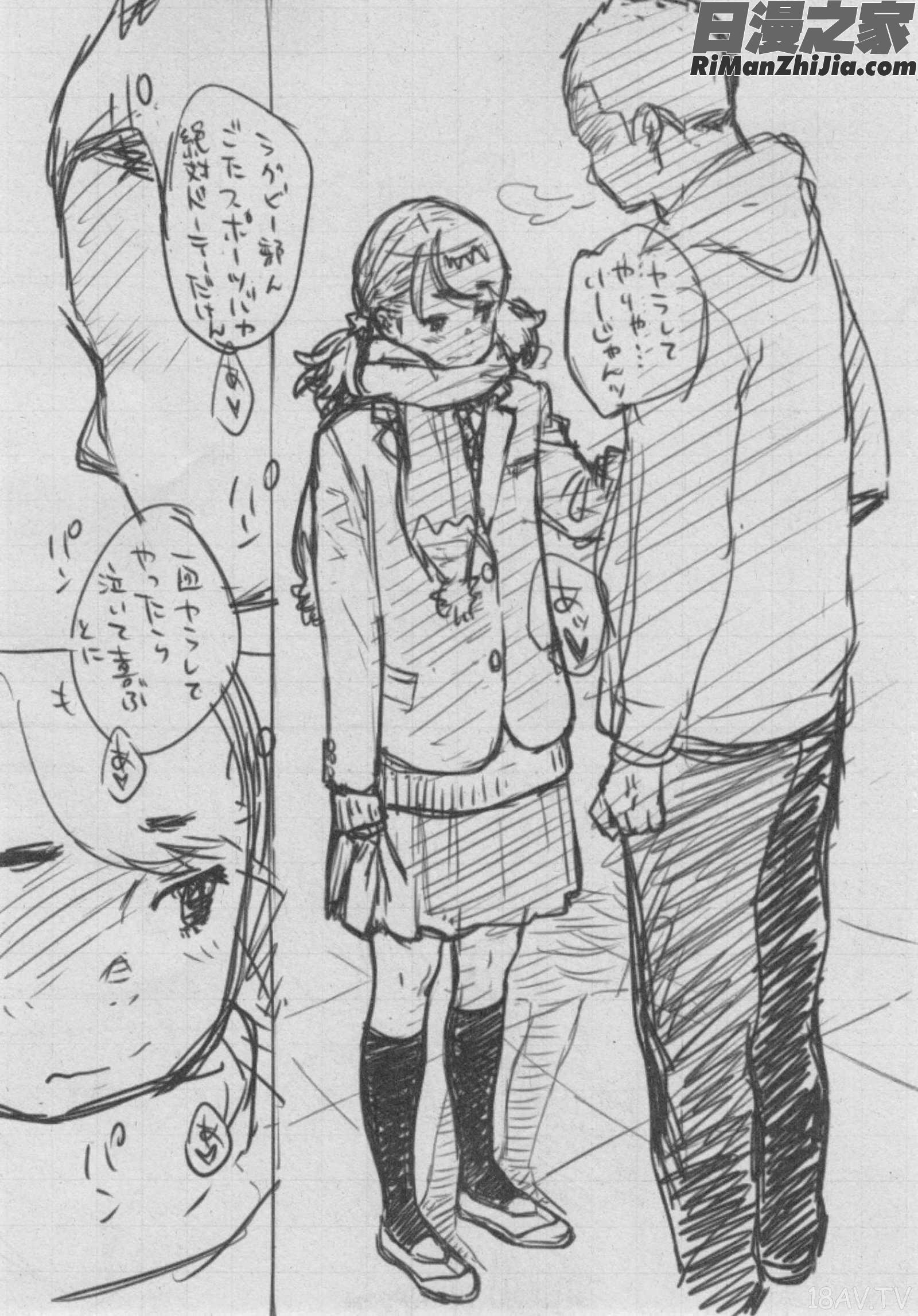 群青ノイズ～初回版 とらのあな特典漫画 免费阅读 整部漫画 357.jpg