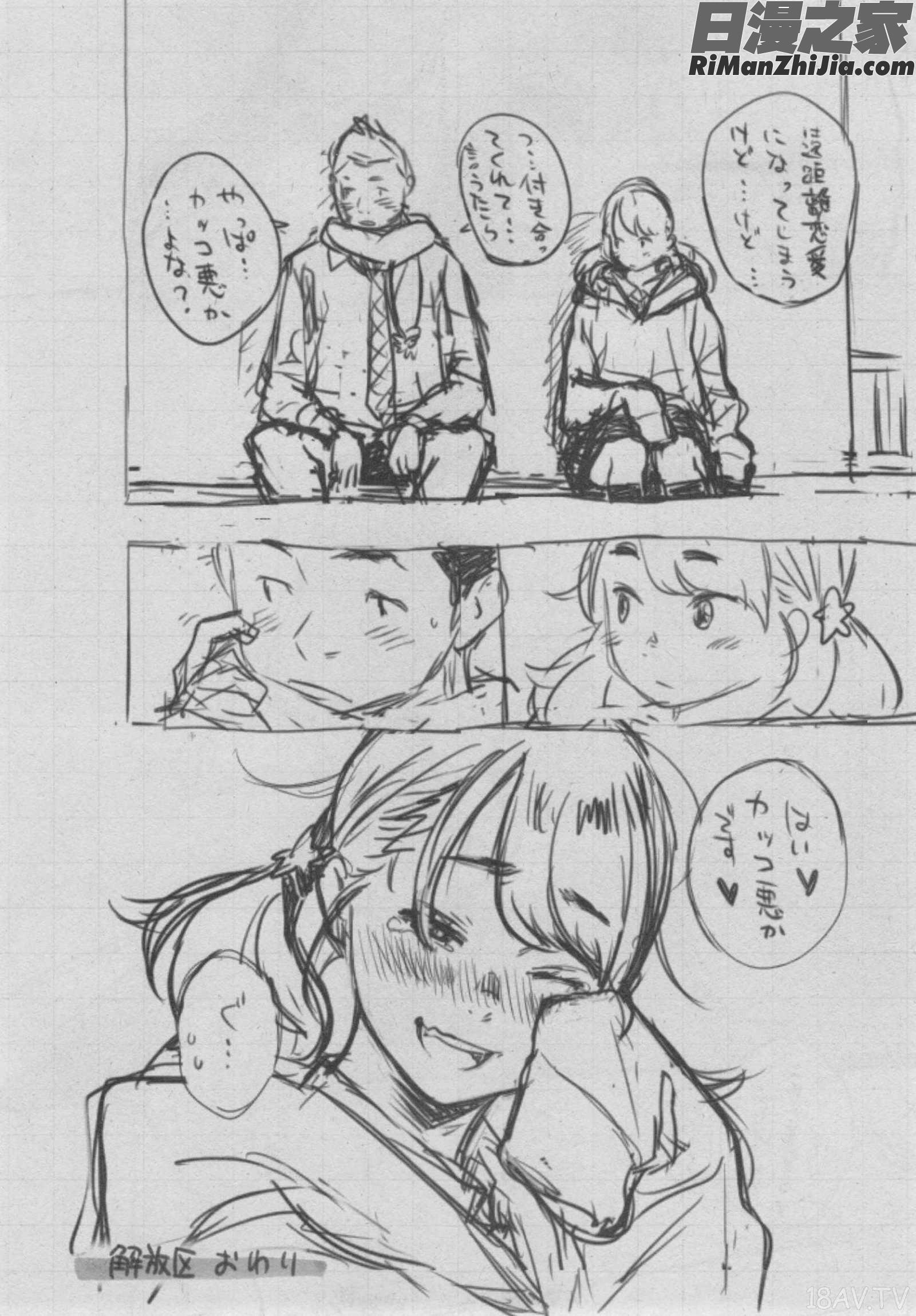 群青ノイズ～初回版 とらのあな特典漫画 免费阅读 整部漫画 370.jpg