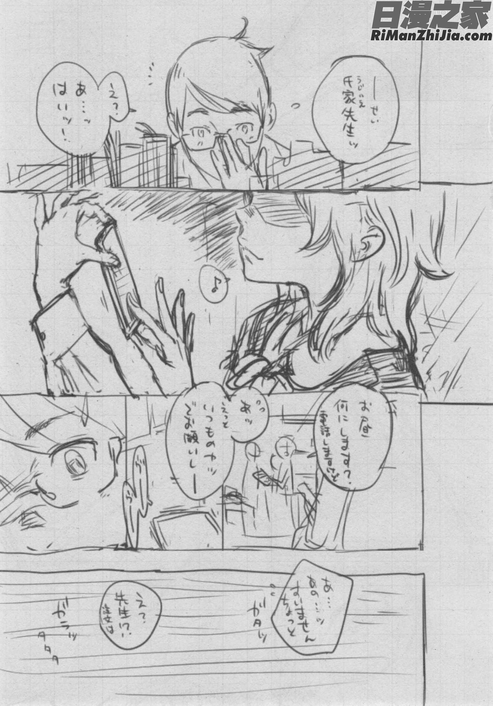 群青ノイズ～初回版 とらのあな特典漫画 免费阅读 整部漫画 371.jpg