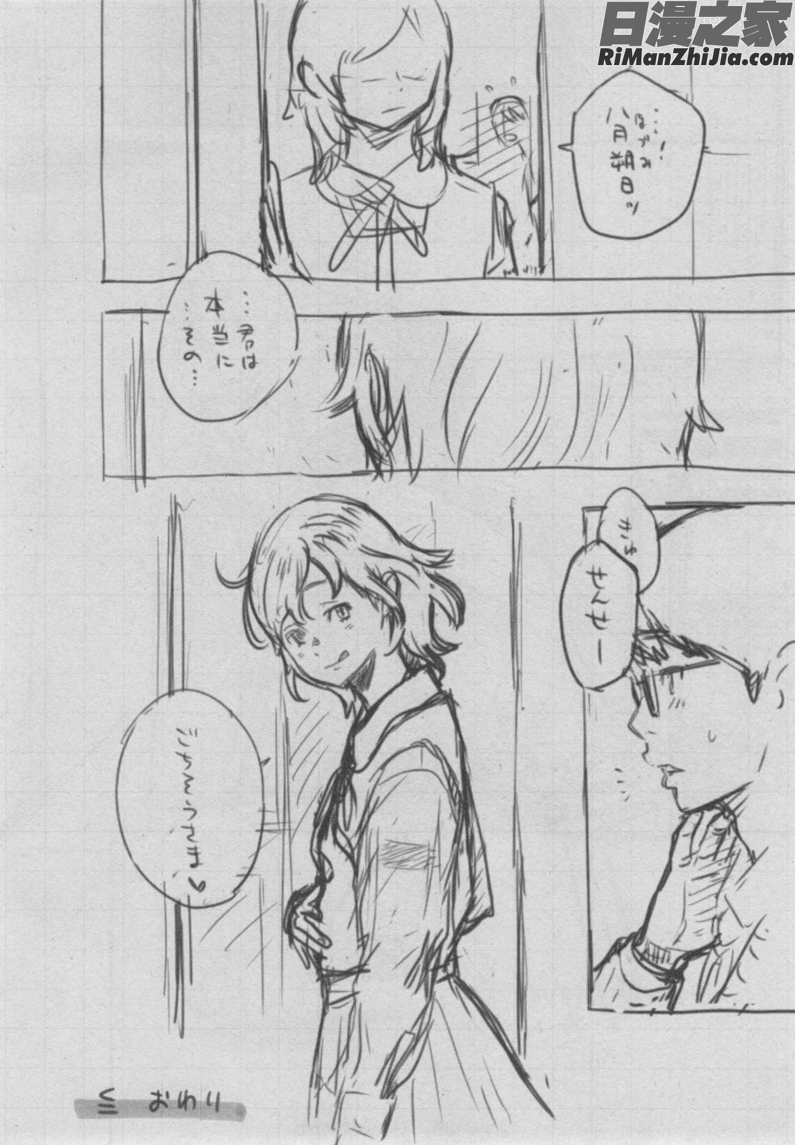 群青ノイズ～初回版 とらのあな特典漫画 免费阅读 整部漫画 390.jpg