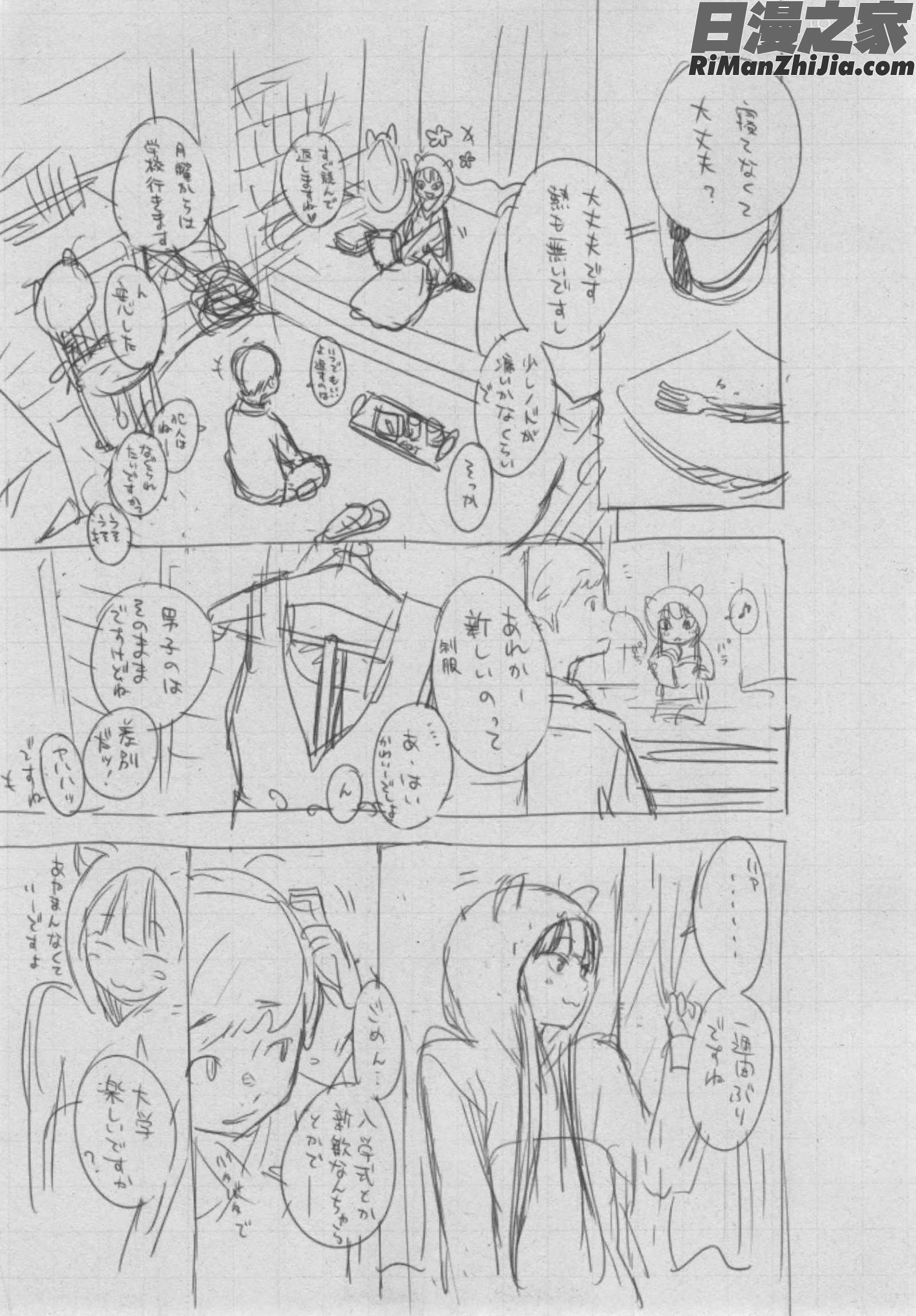 群青ノイズ～初回版 とらのあな特典漫画 免费阅读 整部漫画 395.jpg