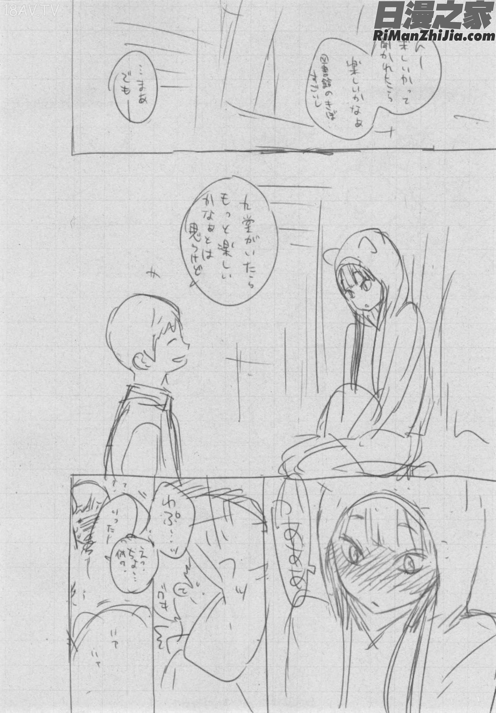 群青ノイズ～初回版 とらのあな特典漫画 免费阅读 整部漫画 396.jpg