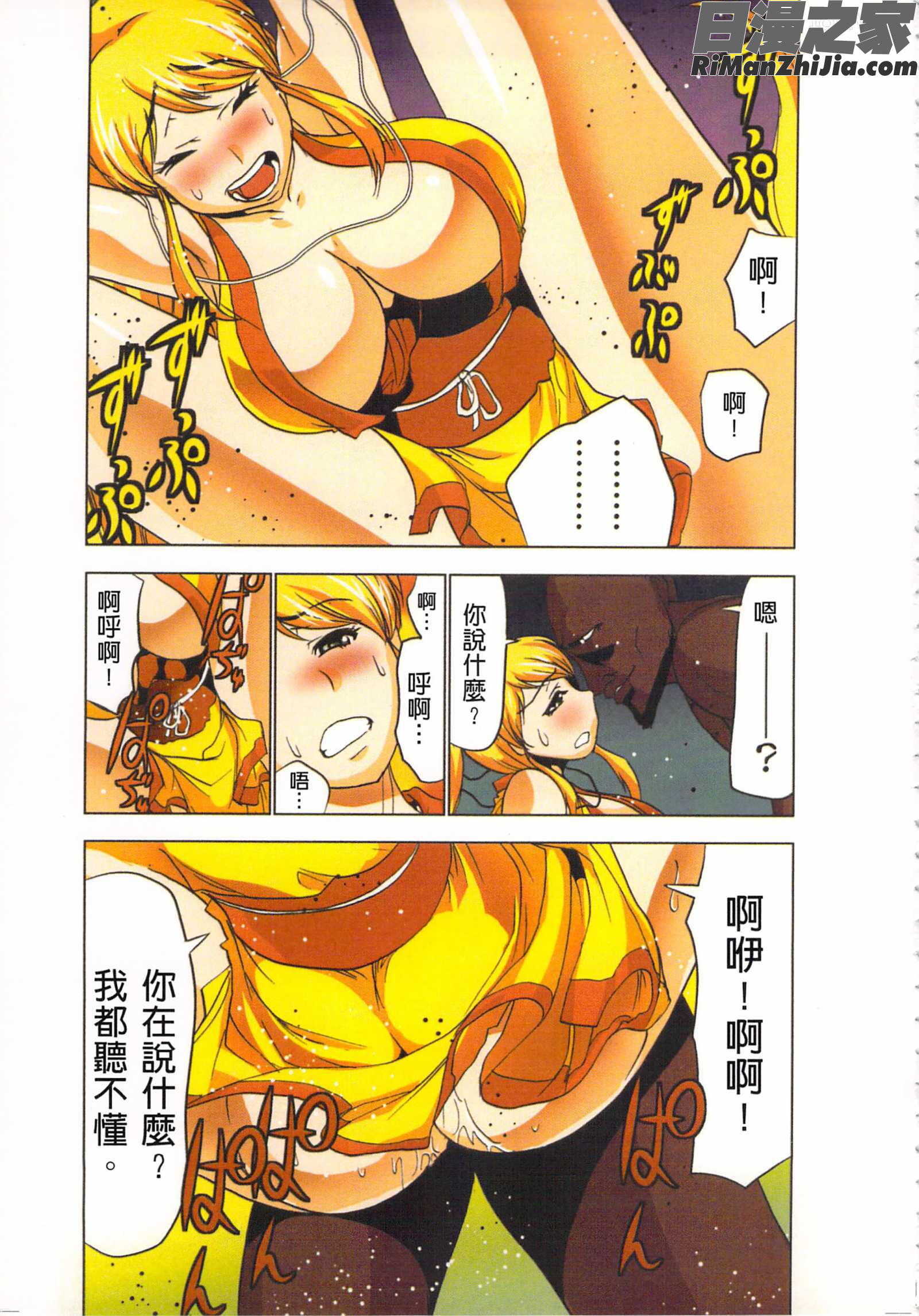 性感霊感巫女少女みこまん4淫水小巫女退魔行4漫画 免费阅读 整部漫画 130.jpg