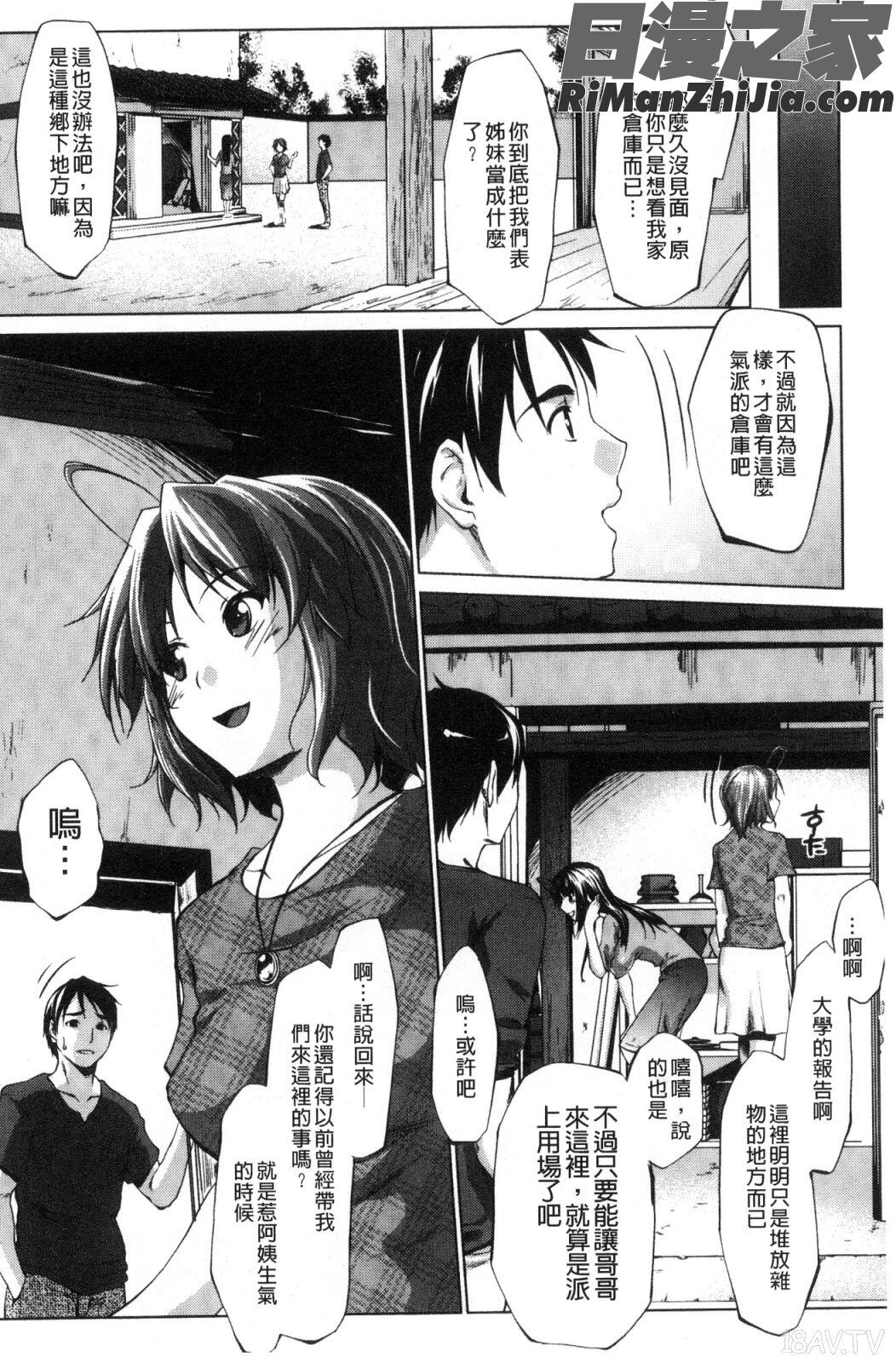 変態清楚Mカノジョ戀態清純M嗜虐女友漫画 免费阅读 整部漫画 7.jpg