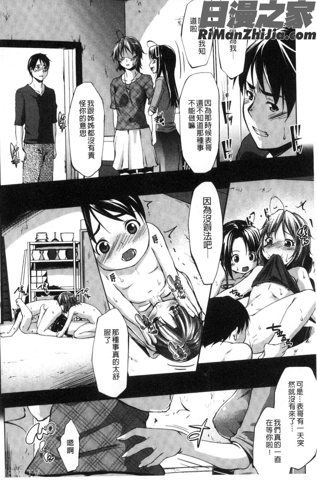 変態清楚Mカノジョ戀態清純M嗜虐女友漫画 免费阅读 整部漫画 9.jpg