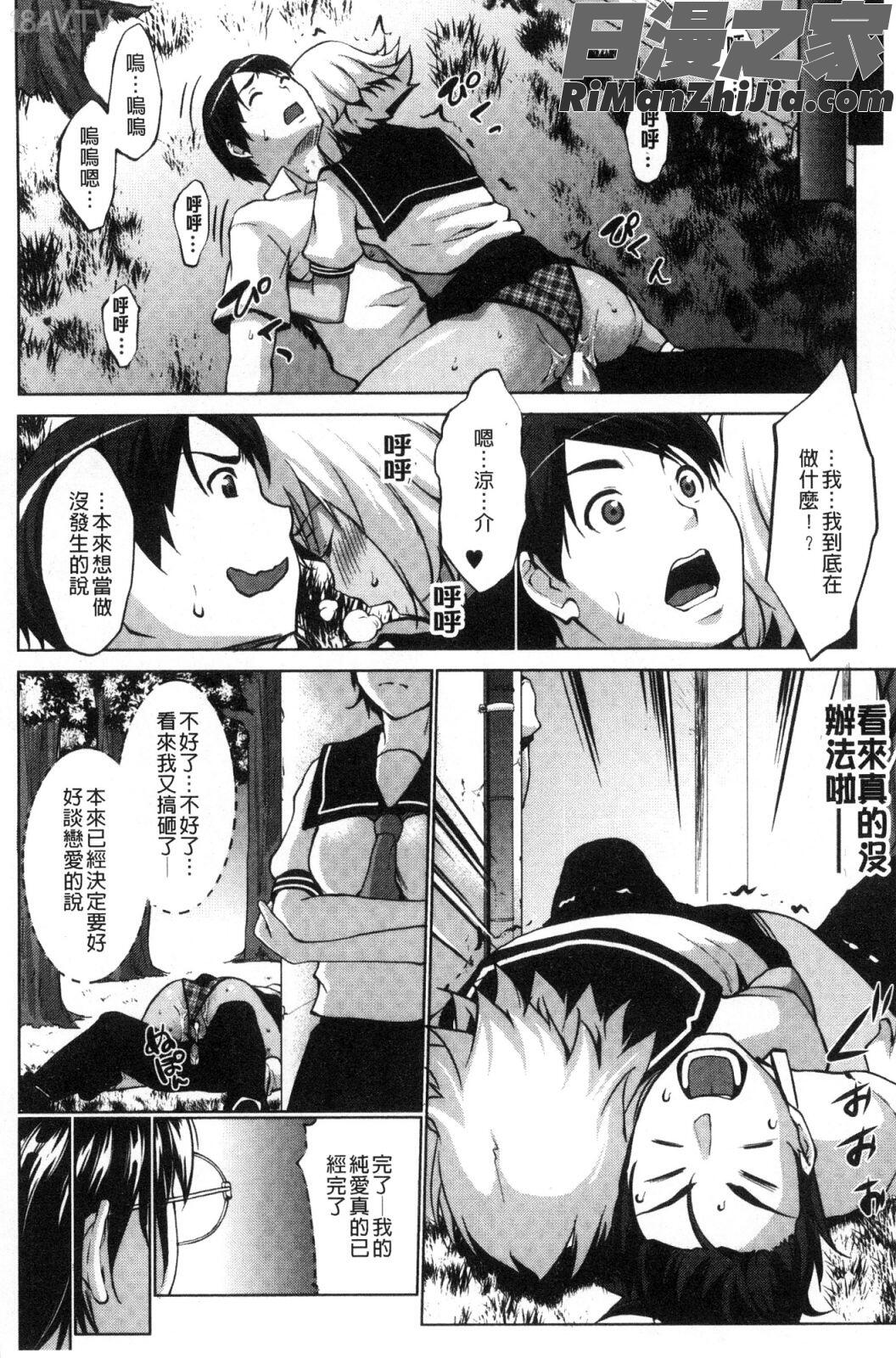 変態清楚Mカノジョ戀態清純M嗜虐女友漫画 免费阅读 整部漫画 95.jpg