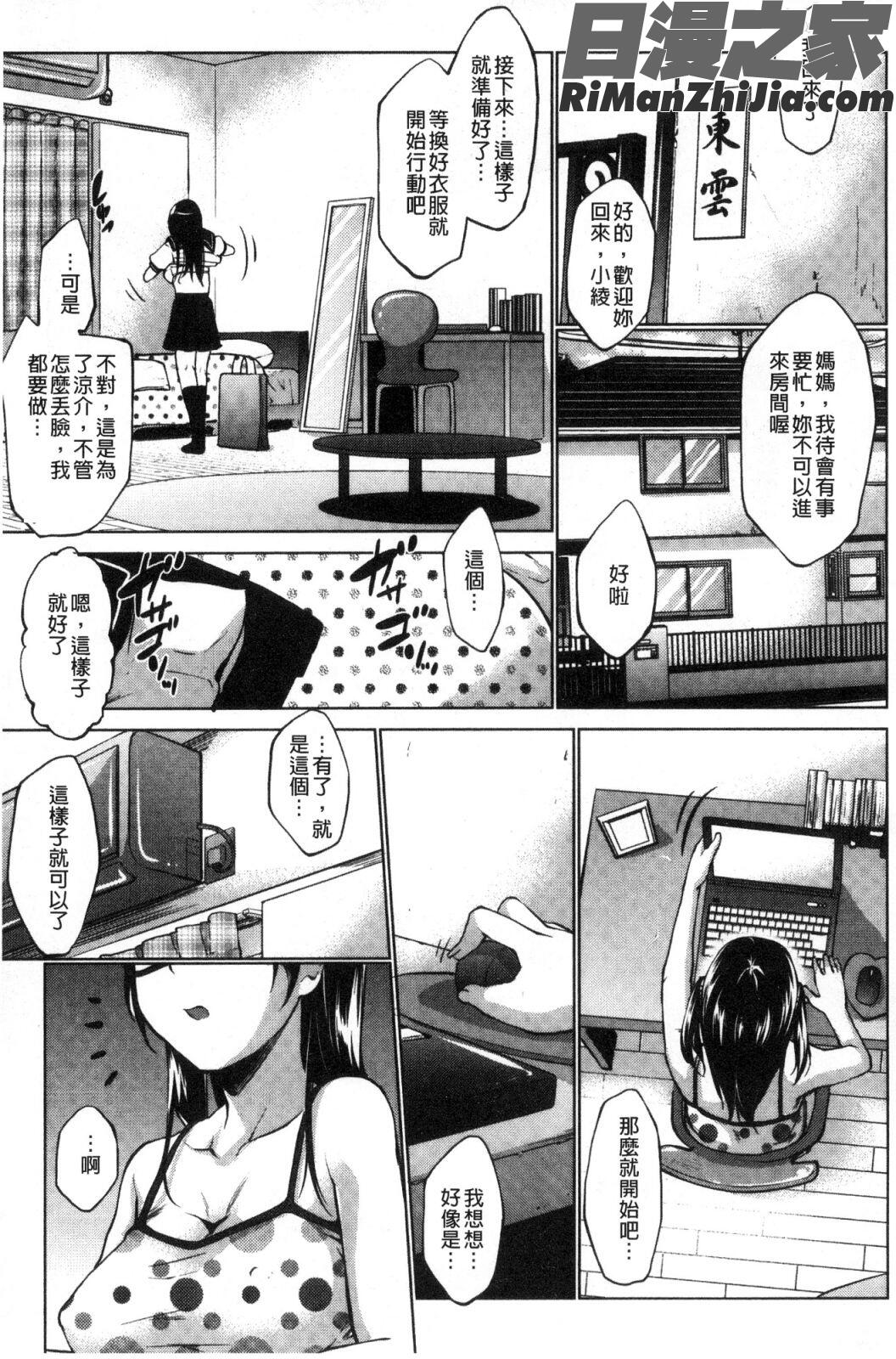 変態清楚Mカノジョ戀態清純M嗜虐女友漫画 免费阅读 整部漫画 96.jpg