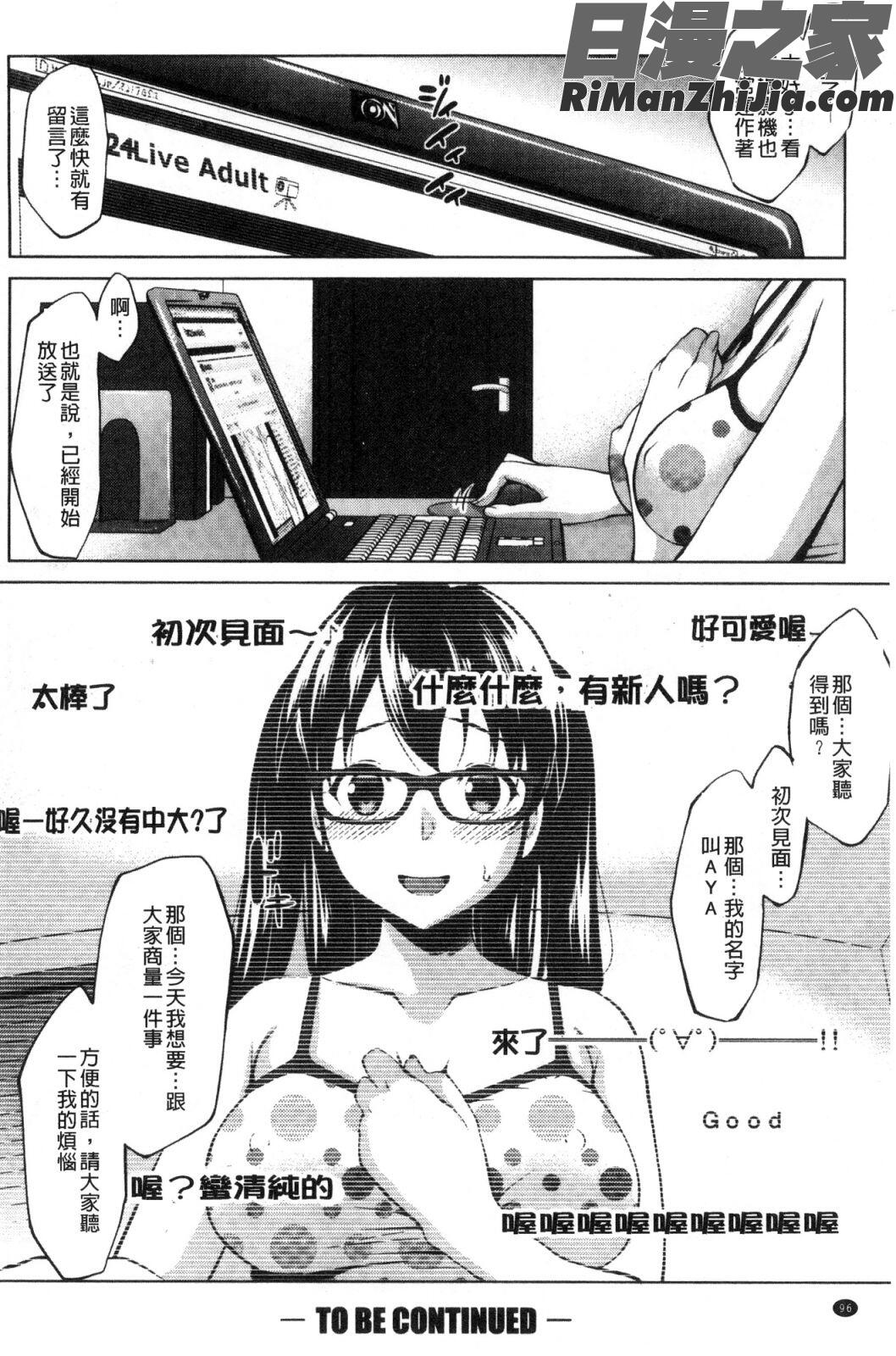 変態清楚Mカノジョ戀態清純M嗜虐女友漫画 免费阅读 整部漫画 97.jpg