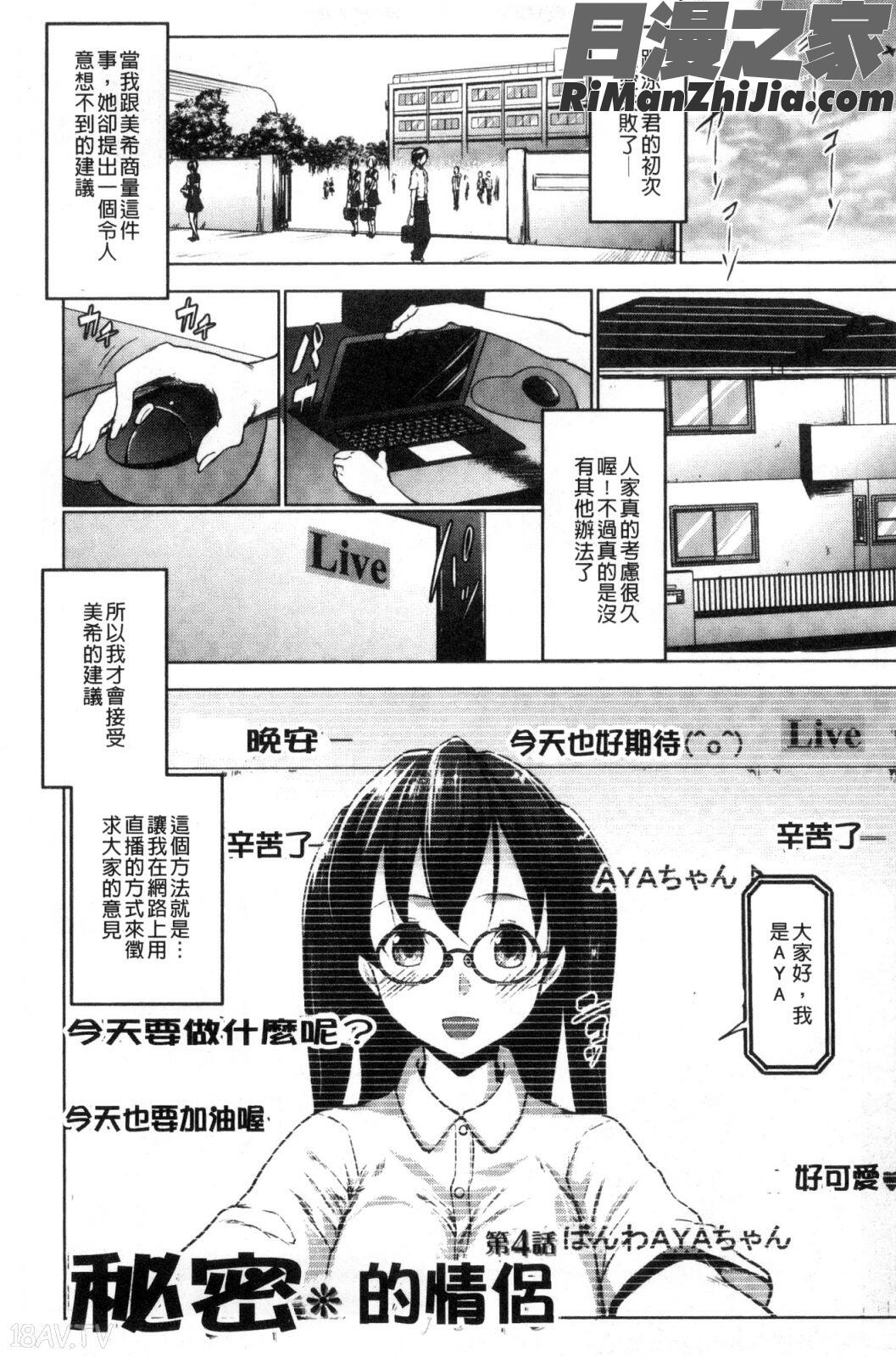 変態清楚Mカノジョ戀態清純M嗜虐女友漫画 免费阅读 整部漫画 150.jpg