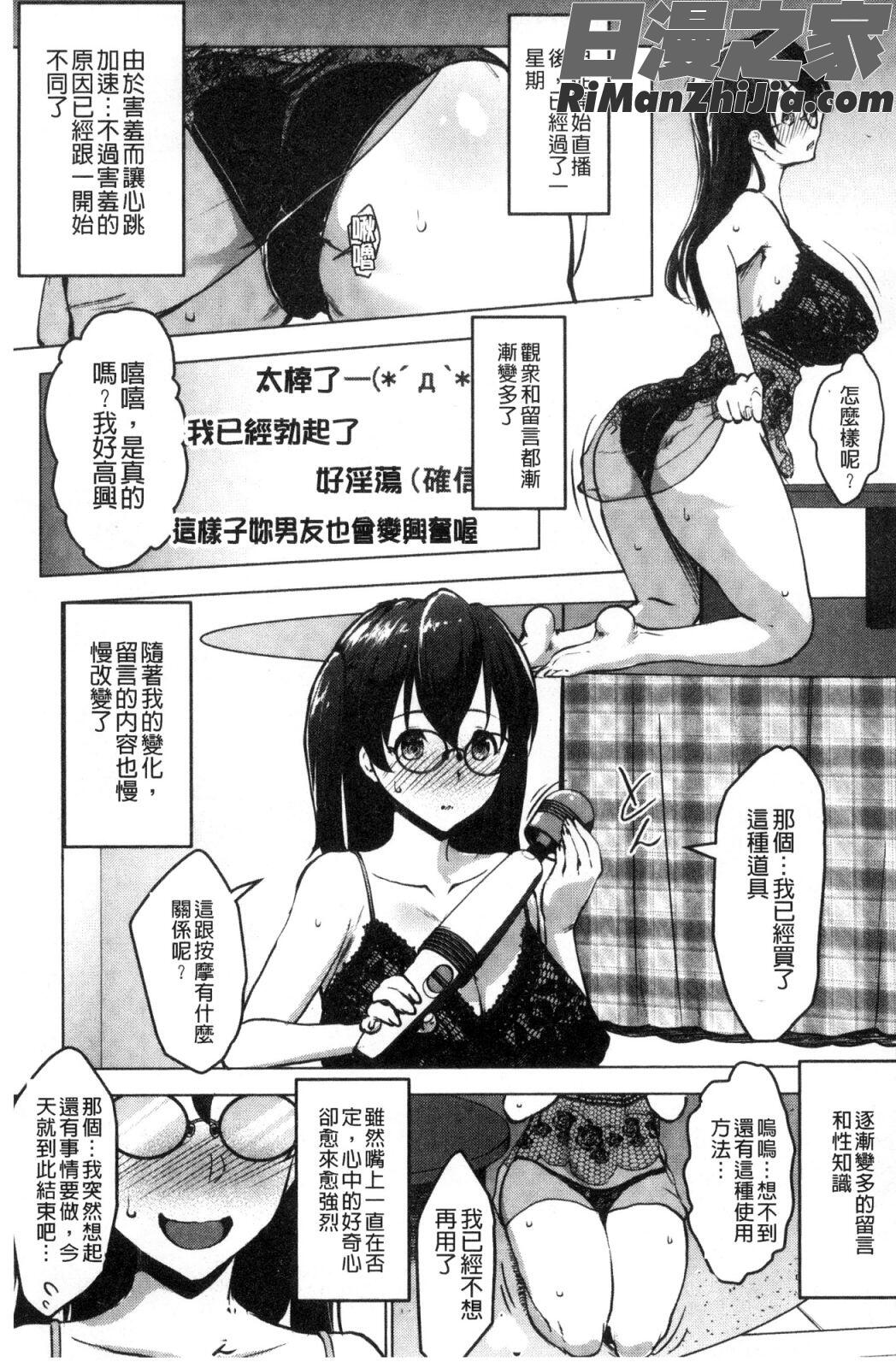 変態清楚Mカノジョ戀態清純M嗜虐女友漫画 免费阅读 整部漫画 152.jpg