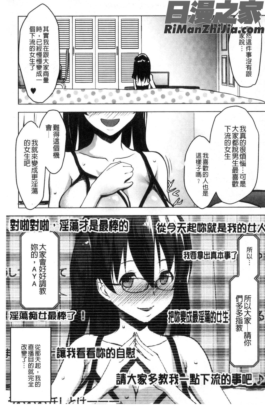 変態清楚Mカノジョ戀態清純M嗜虐女友漫画 免费阅读 整部漫画 156.jpg