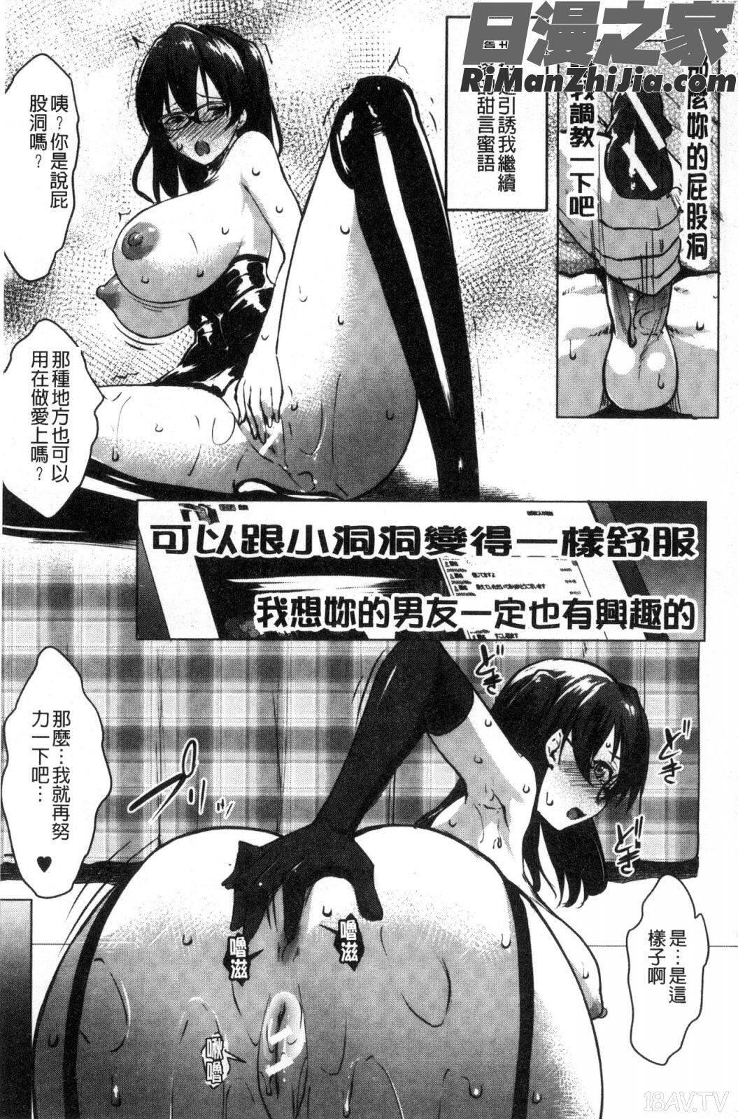 変態清楚Mカノジョ戀態清純M嗜虐女友漫画 免费阅读 整部漫画 160.jpg