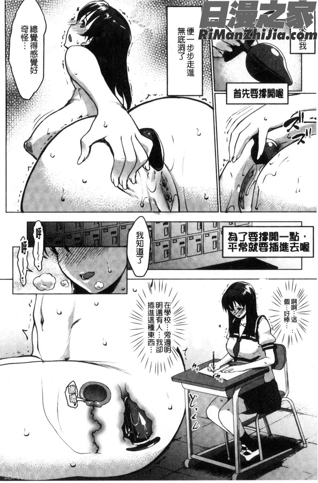 変態清楚Mカノジョ戀態清純M嗜虐女友漫画 免费阅读 整部漫画 161.jpg