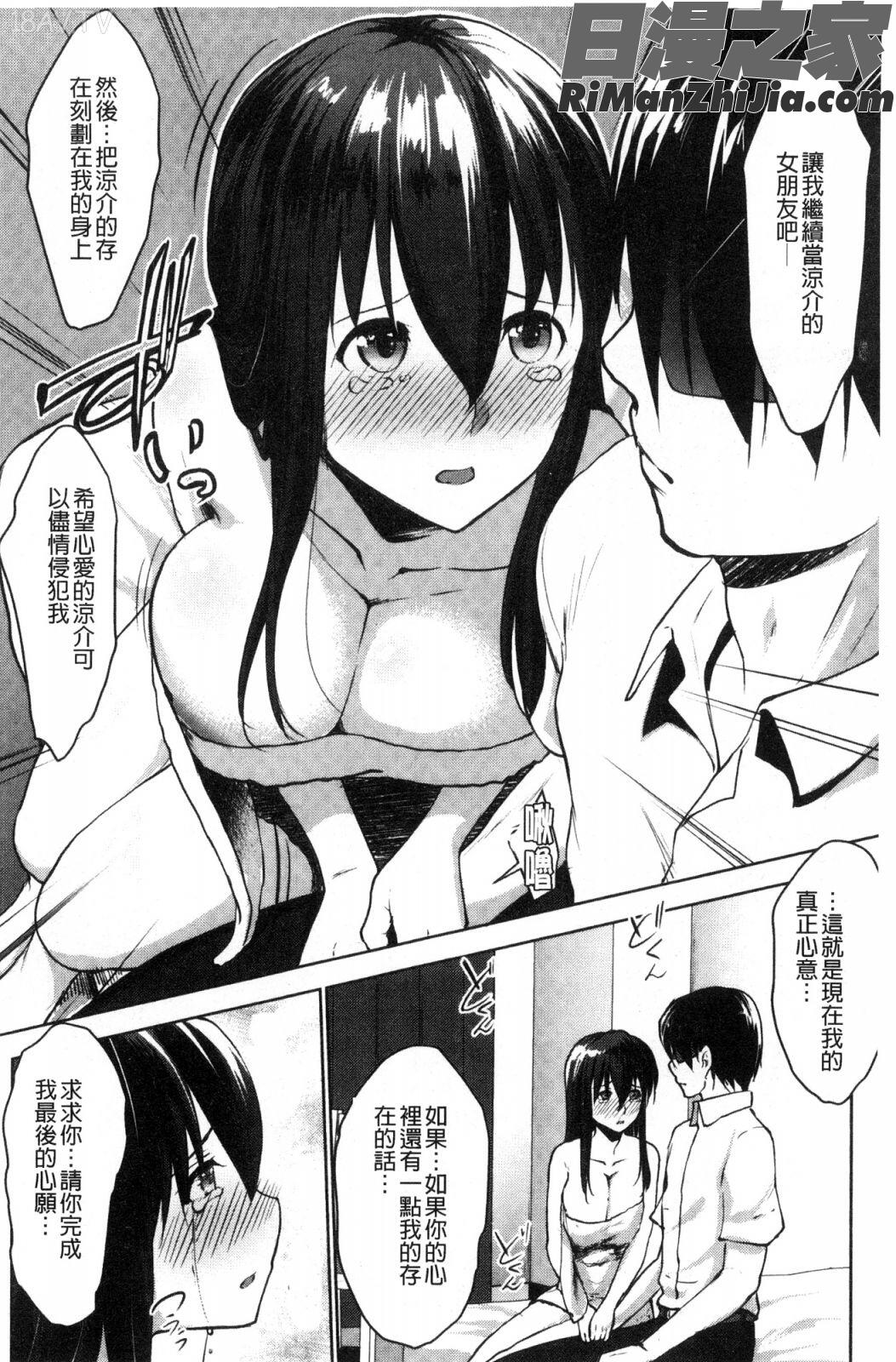 変態清楚Mカノジョ戀態清純M嗜虐女友漫画 免费阅读 整部漫画 175.jpg