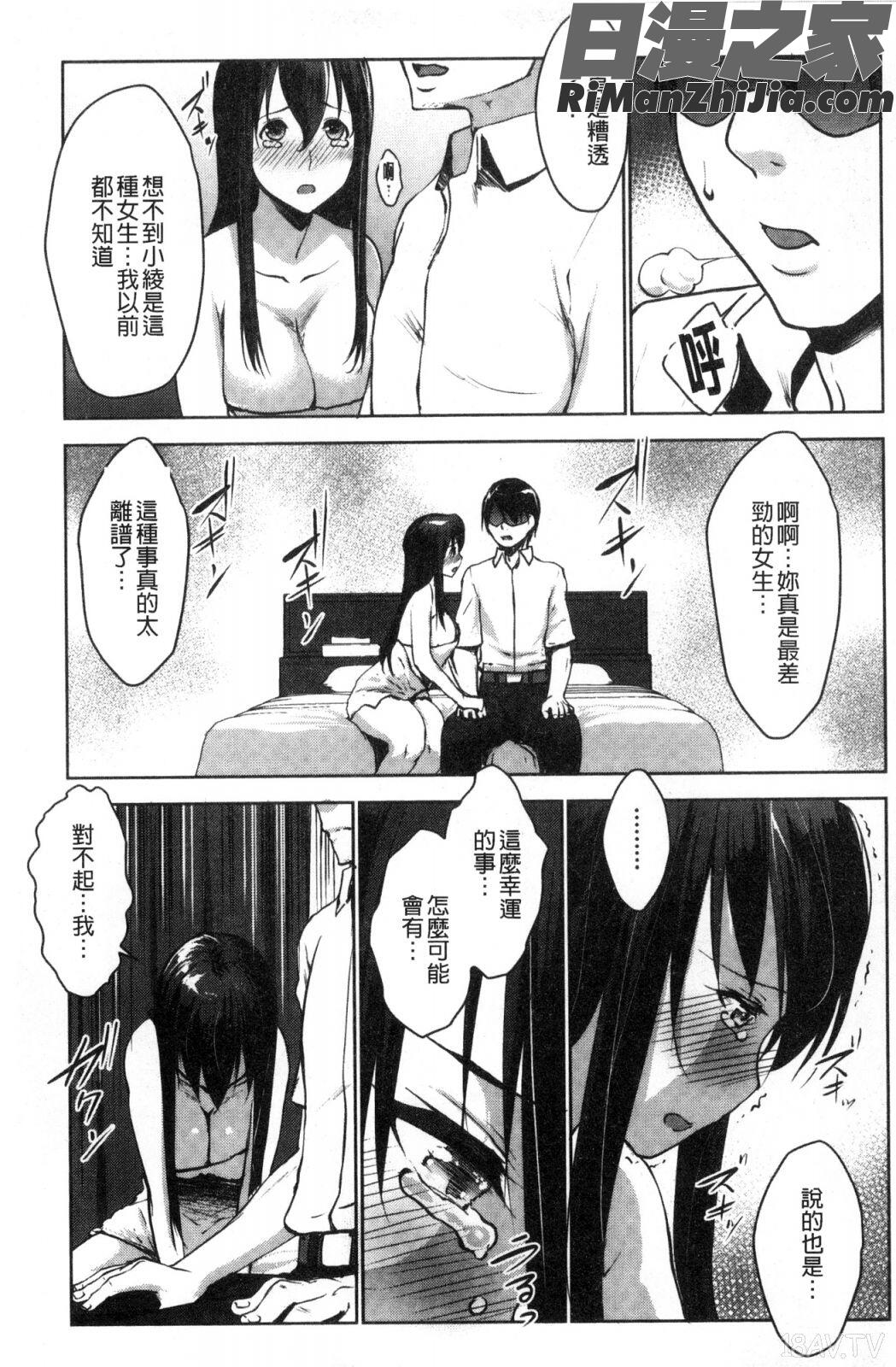 変態清楚Mカノジョ戀態清純M嗜虐女友漫画 免费阅读 整部漫画 176.jpg