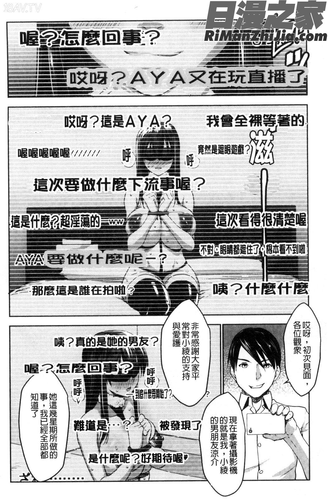 変態清楚Mカノジョ戀態清純M嗜虐女友漫画 免费阅读 整部漫画 179.jpg