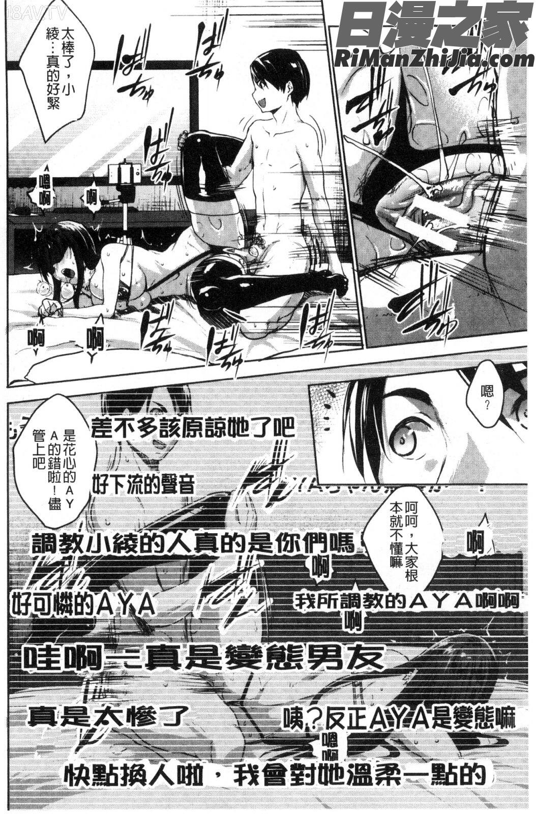 変態清楚Mカノジョ戀態清純M嗜虐女友漫画 免费阅读 整部漫画 187.jpg