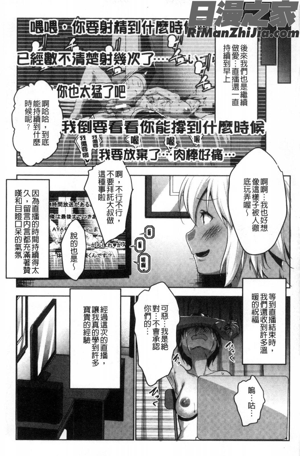 変態清楚Mカノジョ戀態清純M嗜虐女友漫画 免费阅读 整部漫画 210.jpg