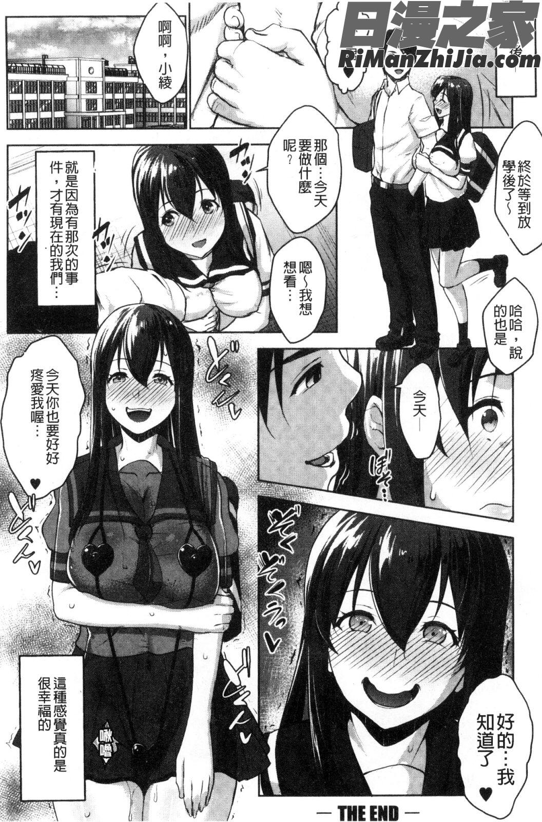 変態清楚Mカノジョ戀態清純M嗜虐女友漫画 免费阅读 整部漫画 211.jpg