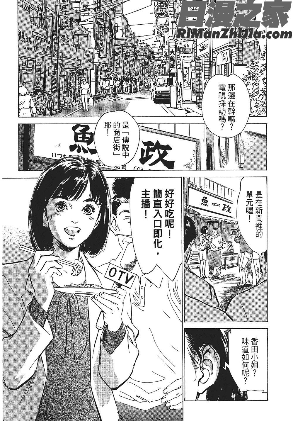 [八月薫漫画 免费阅读 整部漫画 16.jpg