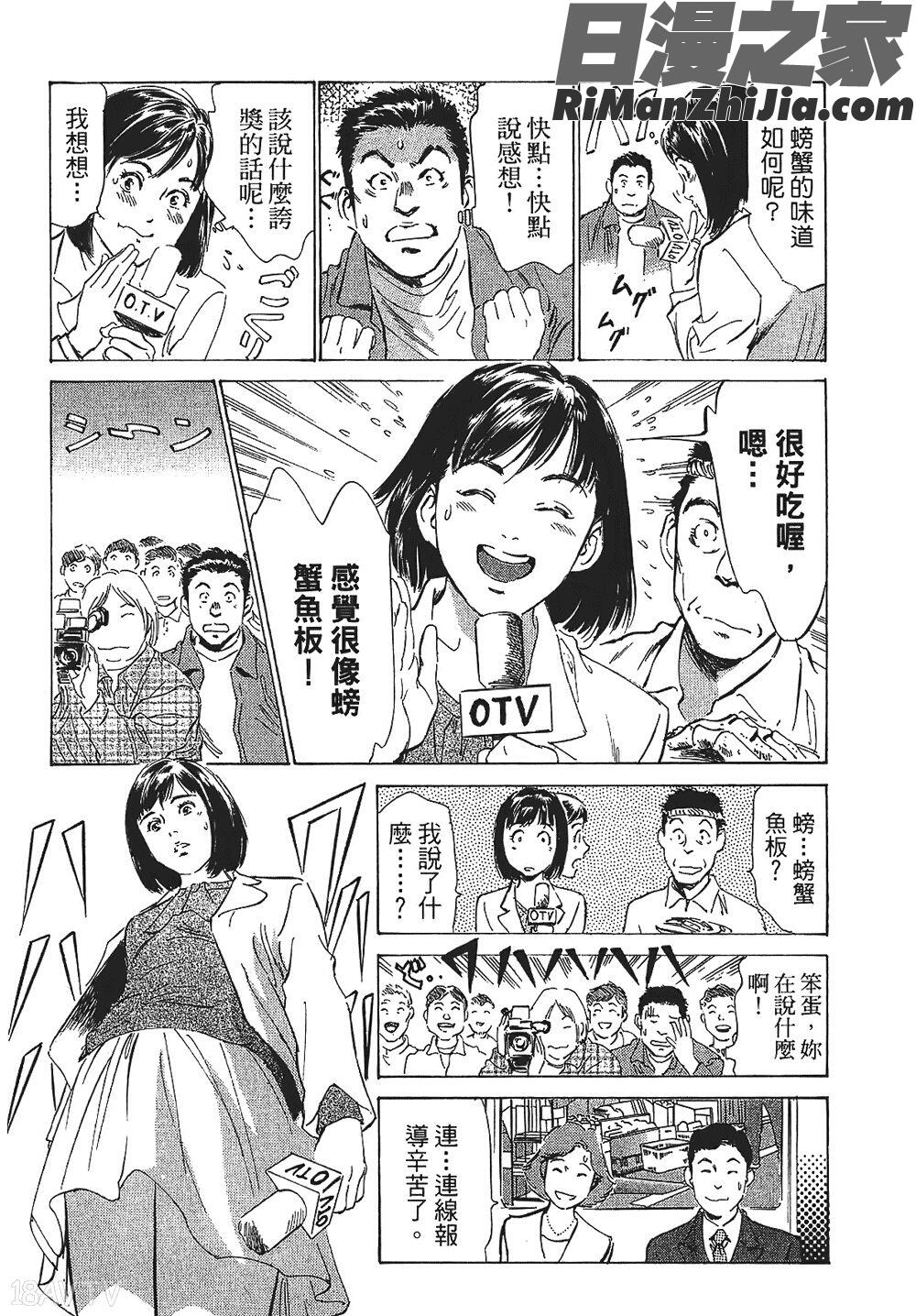 [八月薫漫画 免费阅读 整部漫画 20.jpg