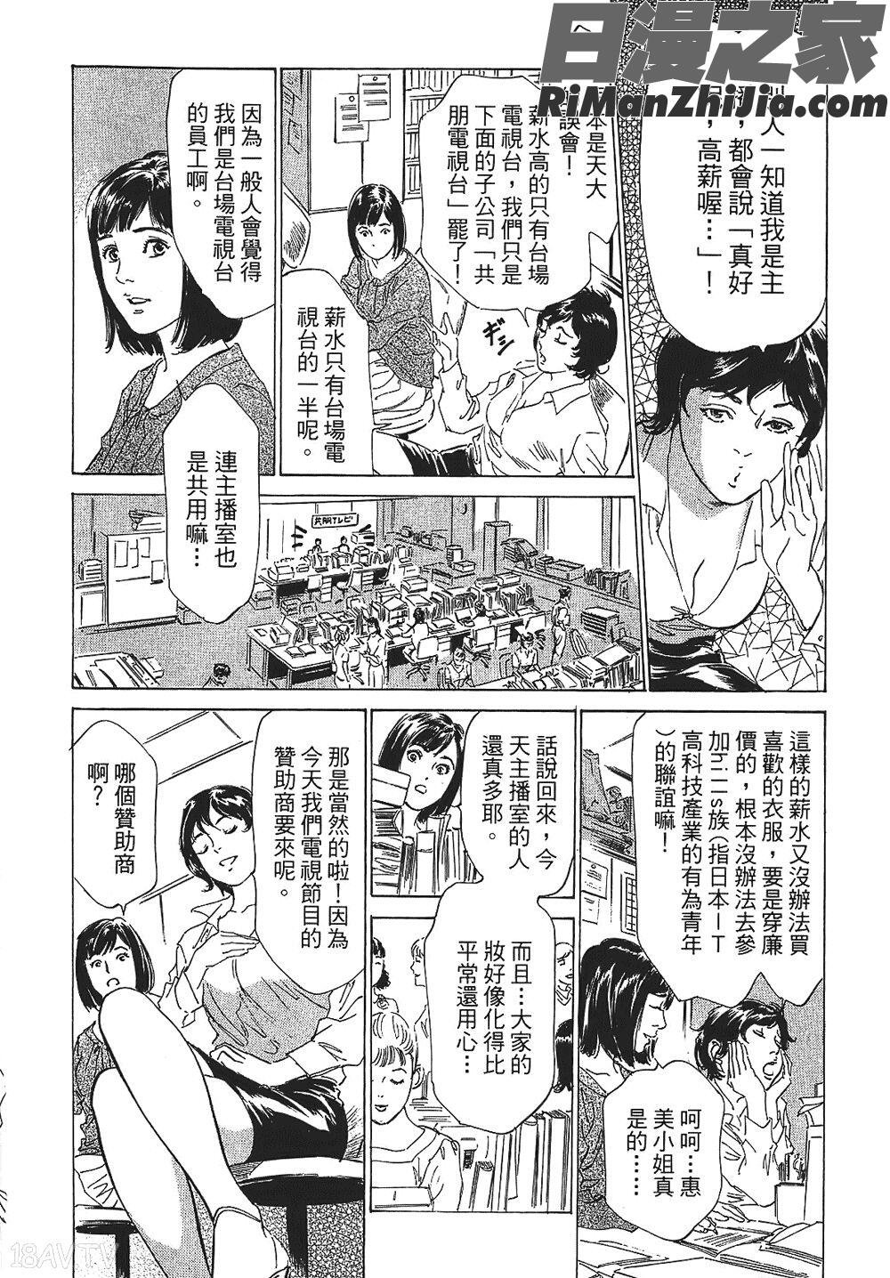 [八月薫漫画 免费阅读 整部漫画 26.jpg