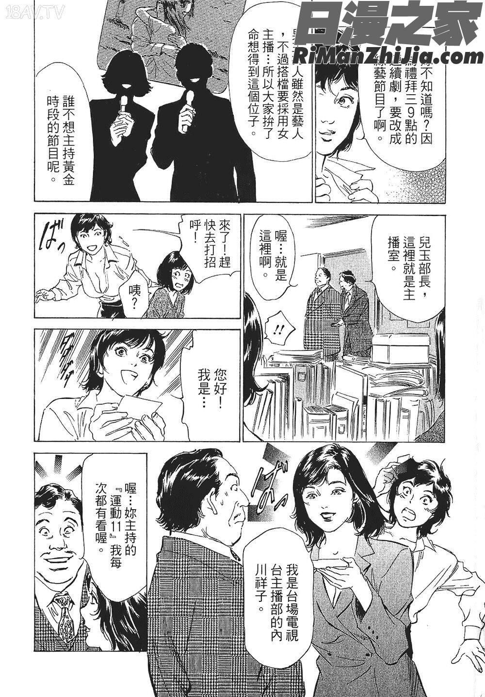 [八月薫漫画 免费阅读 整部漫画 28.jpg