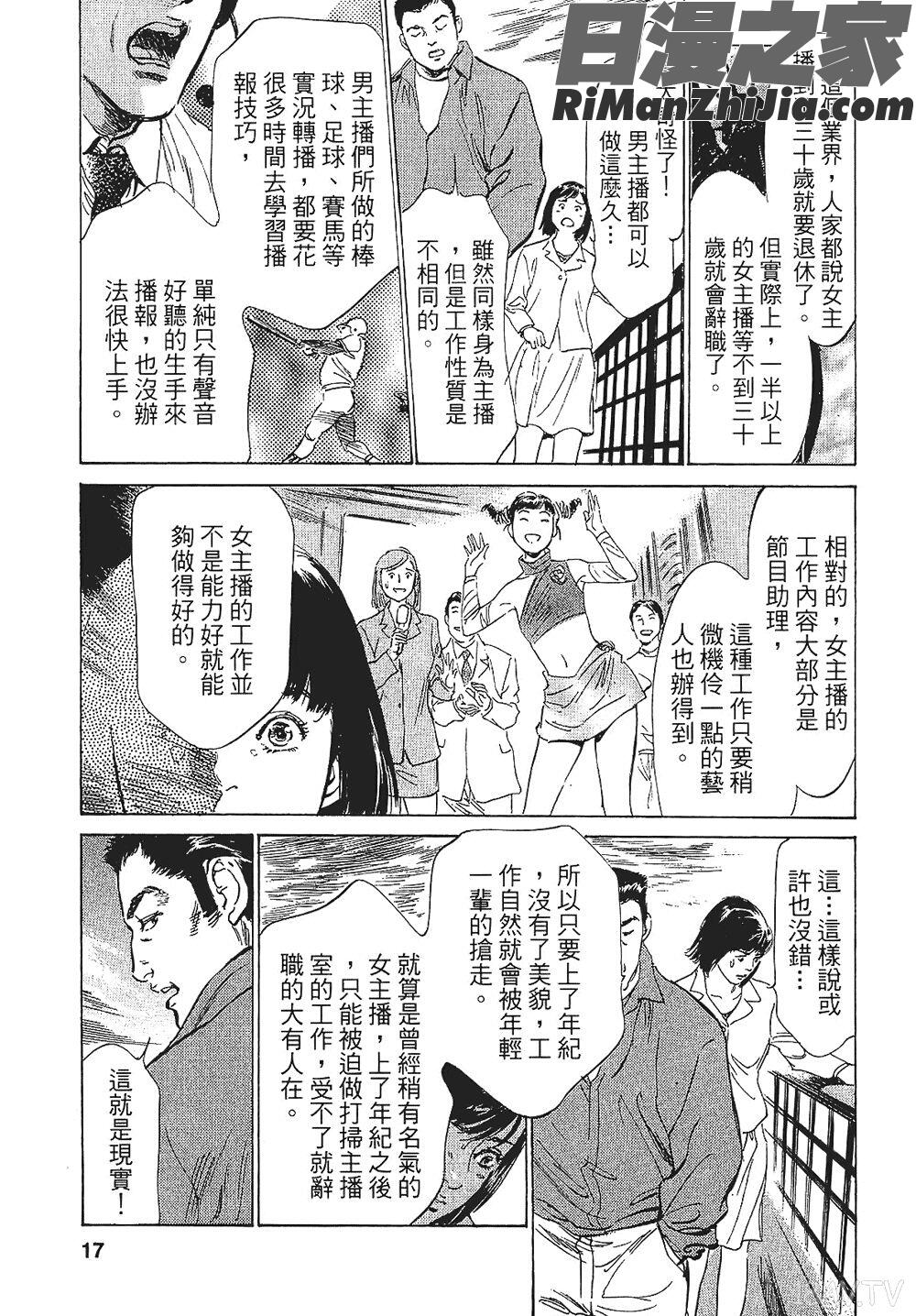 [八月薫漫画 免费阅读 整部漫画 32.jpg