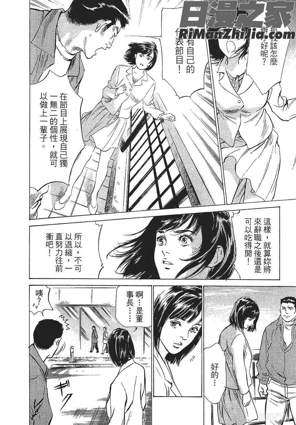 [八月薫漫画 免费阅读 整部漫画 34.jpg