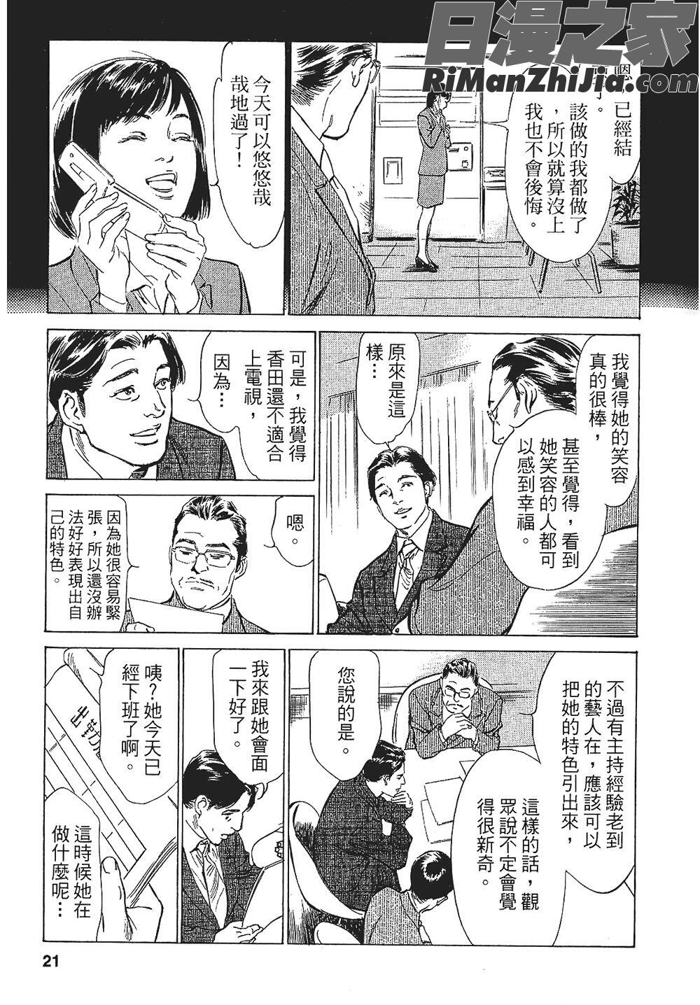 [八月薫漫画 免费阅读 整部漫画 40.jpg