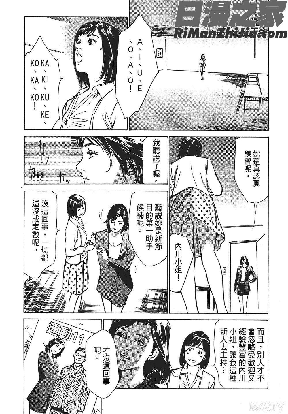 [八月薫漫画 免费阅读 整部漫画 44.jpg