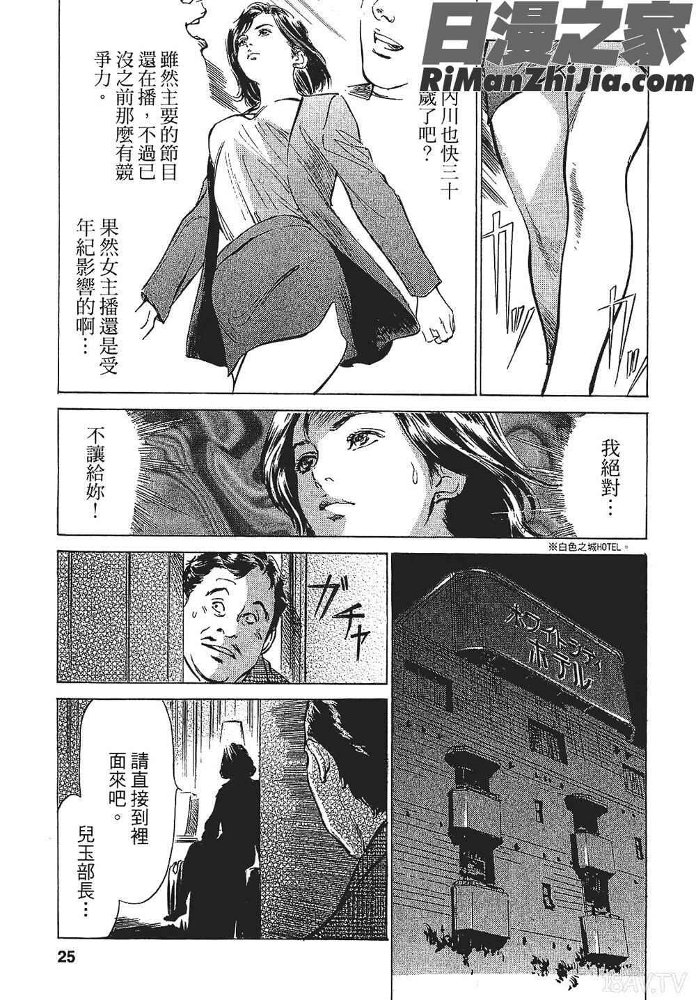 [八月薫漫画 免费阅读 整部漫画 48.jpg