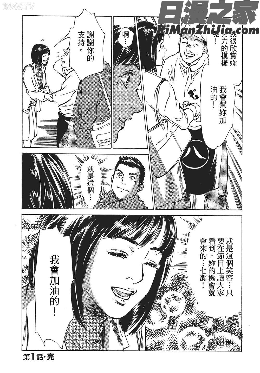 [八月薫漫画 免费阅读 整部漫画 58.jpg