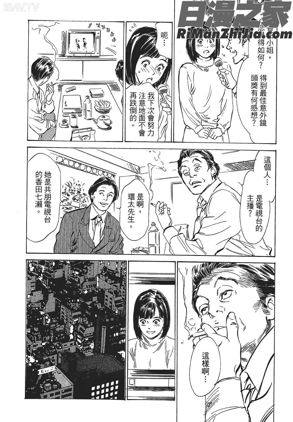 [八月薫漫画 免费阅读 整部漫画 66.jpg