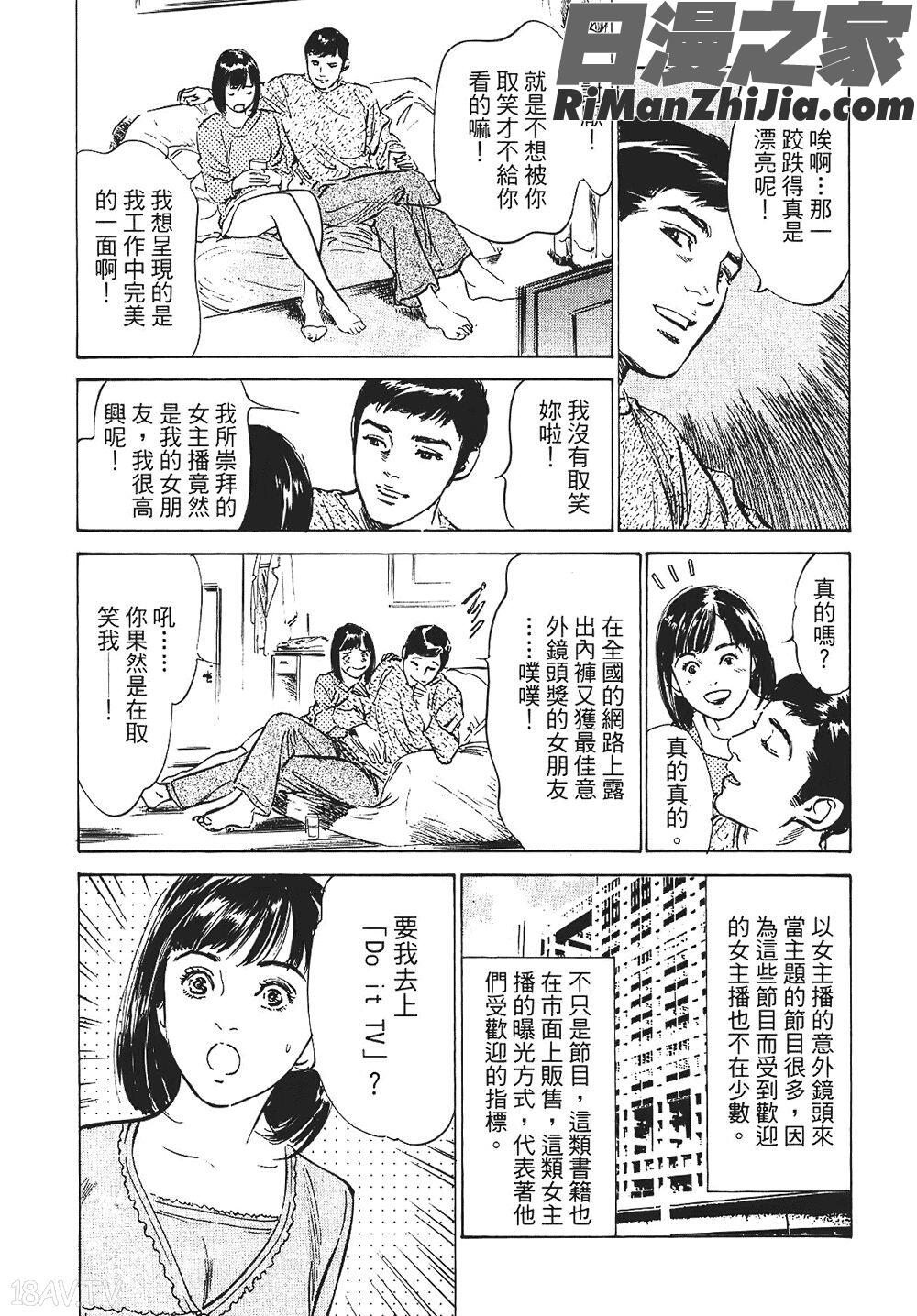 [八月薫漫画 免费阅读 整部漫画 68.jpg