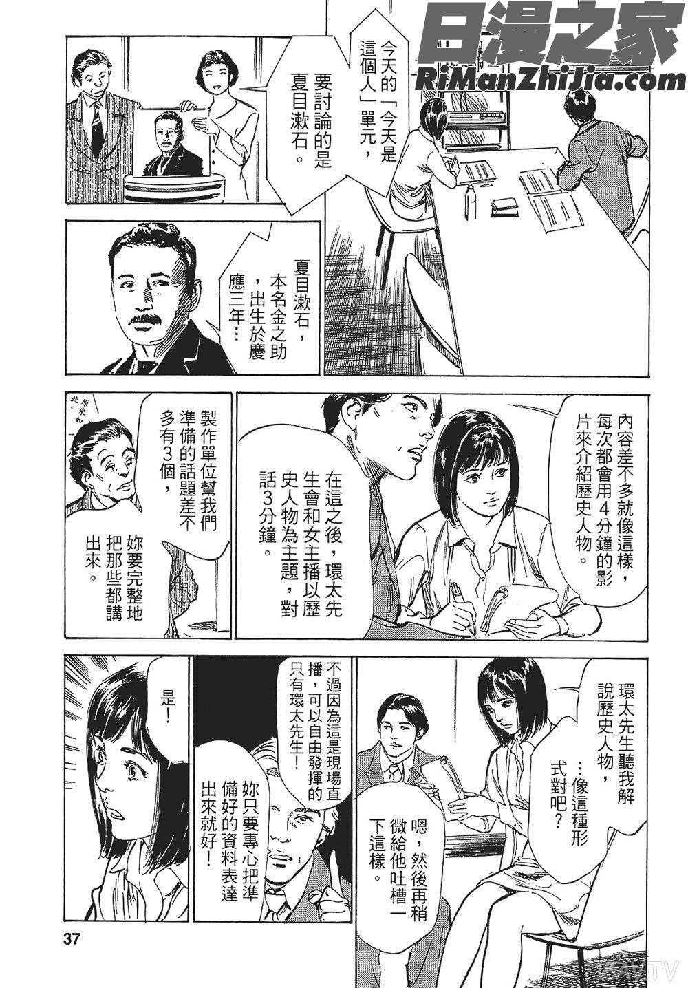 [八月薫漫画 免费阅读 整部漫画 72.jpg