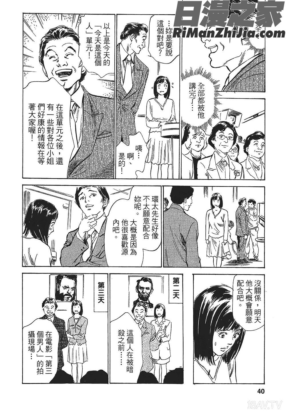 [八月薫漫画 免费阅读 整部漫画 78.jpg