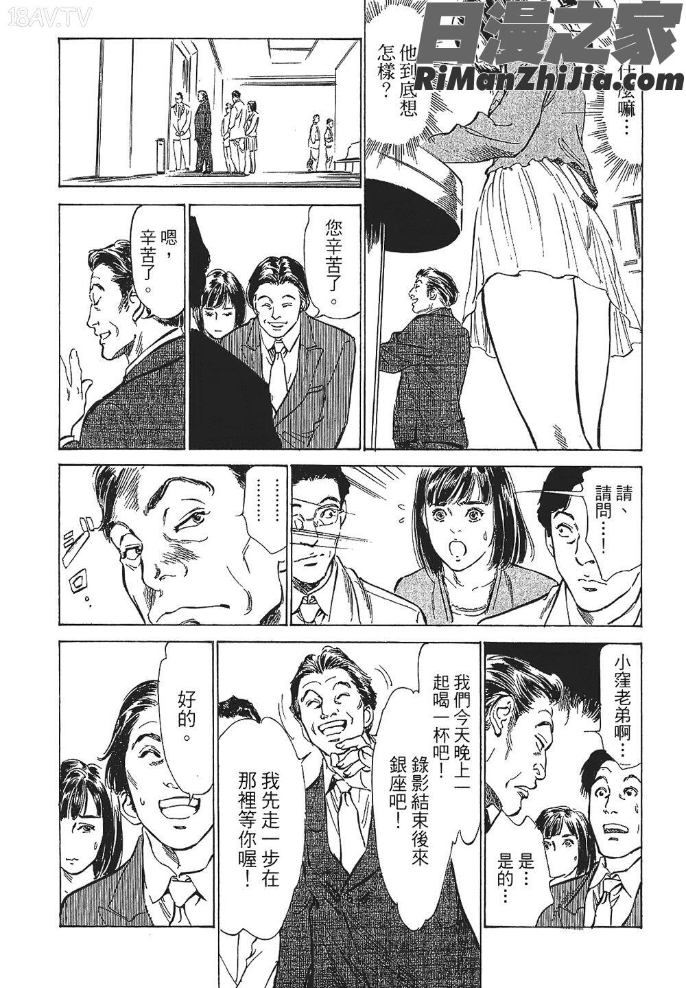 [八月薫漫画 免费阅读 整部漫画 80.jpg