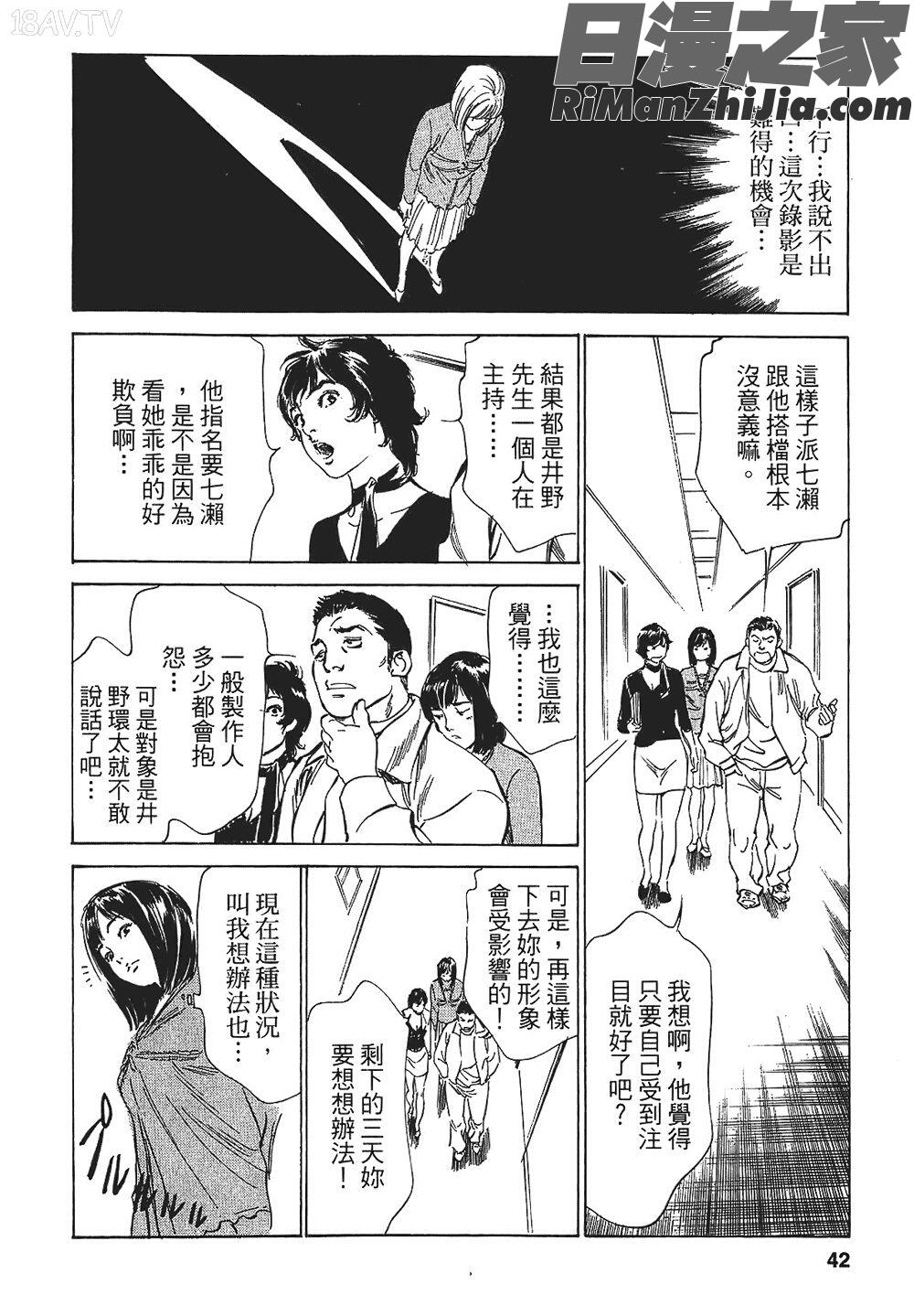 [八月薫漫画 免费阅读 整部漫画 82.jpg