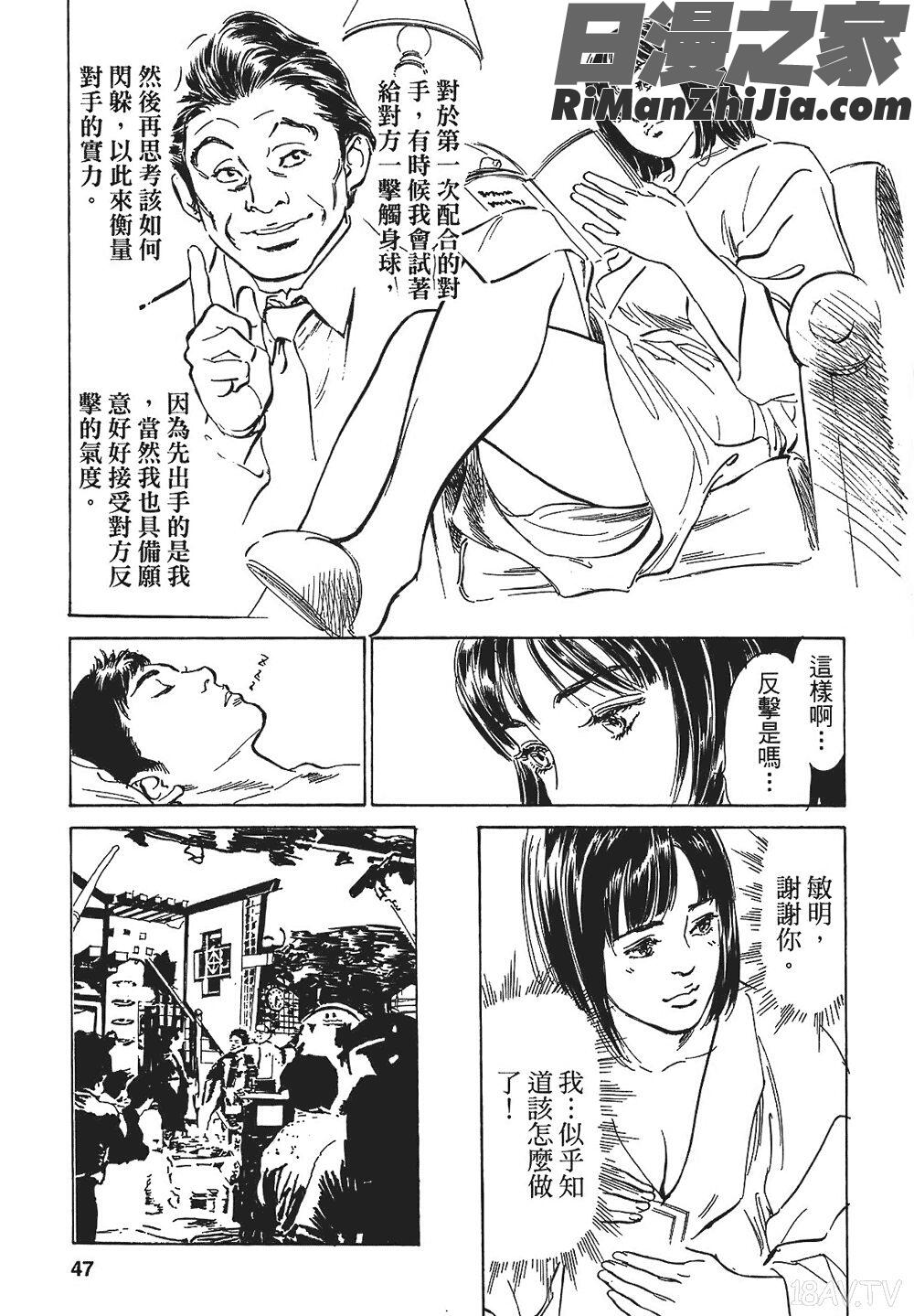 [八月薫漫画 免费阅读 整部漫画 92.jpg