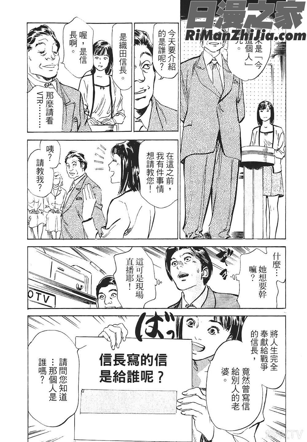 [八月薫漫画 免费阅读 整部漫画 94.jpg