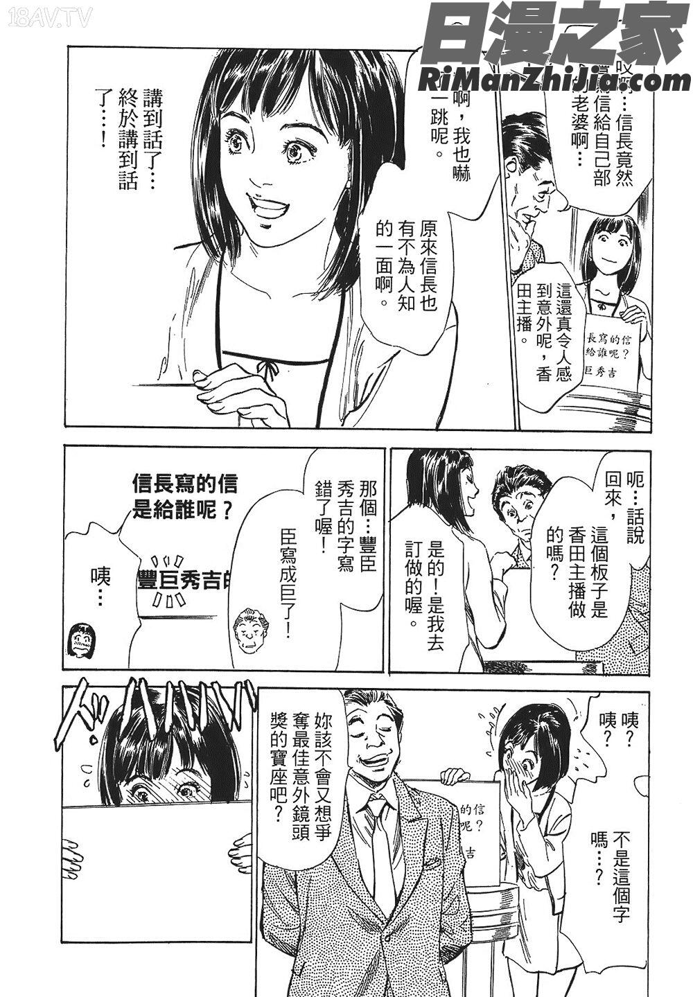 [八月薫漫画 免费阅读 整部漫画 98.jpg