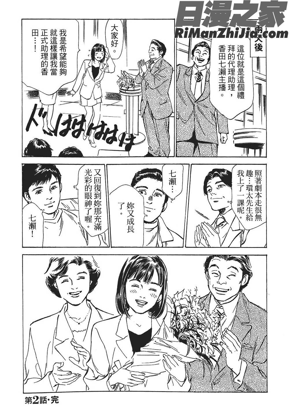 [八月薫漫画 免费阅读 整部漫画 106.jpg