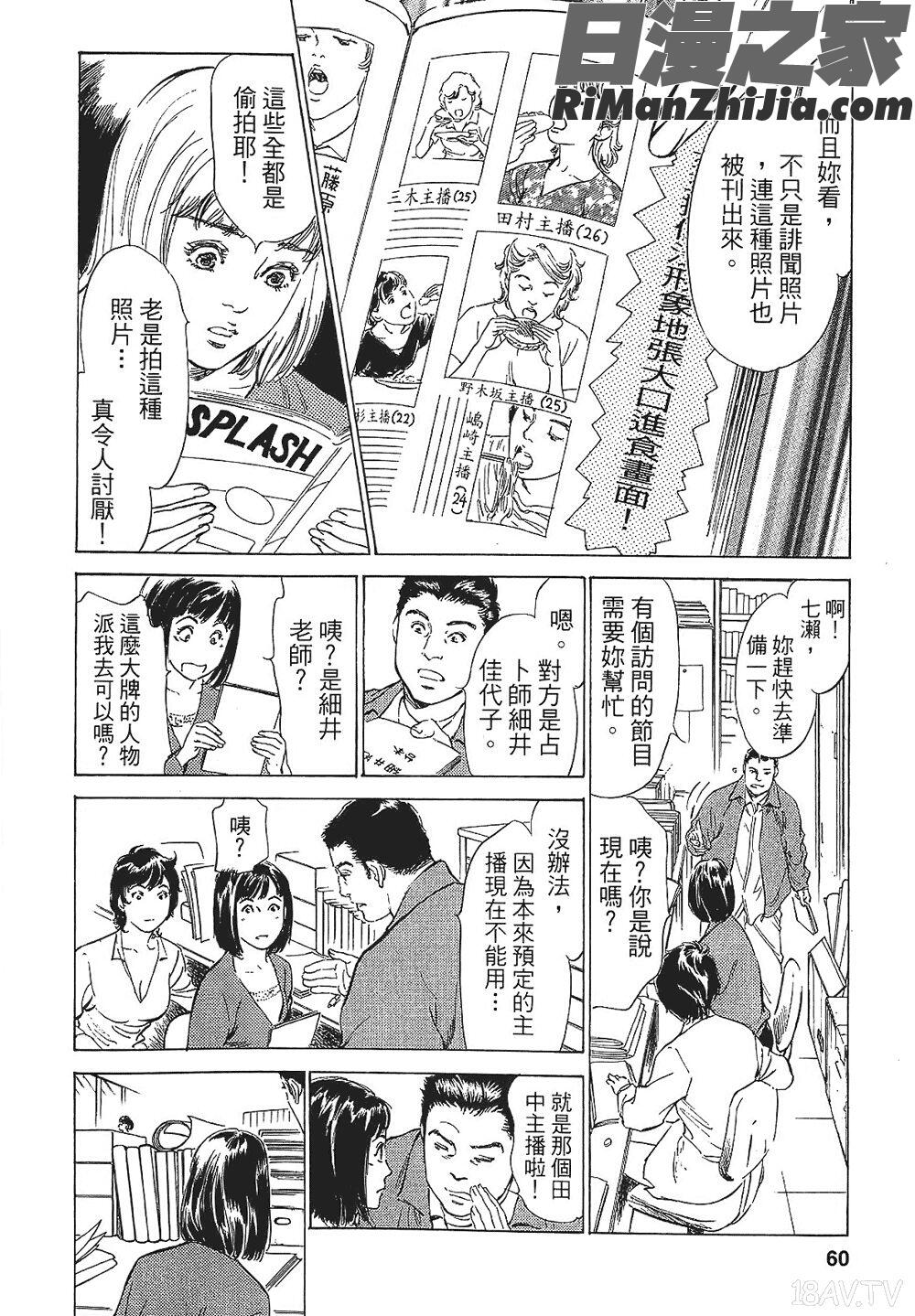 [八月薫漫画 免费阅读 整部漫画 116.jpg