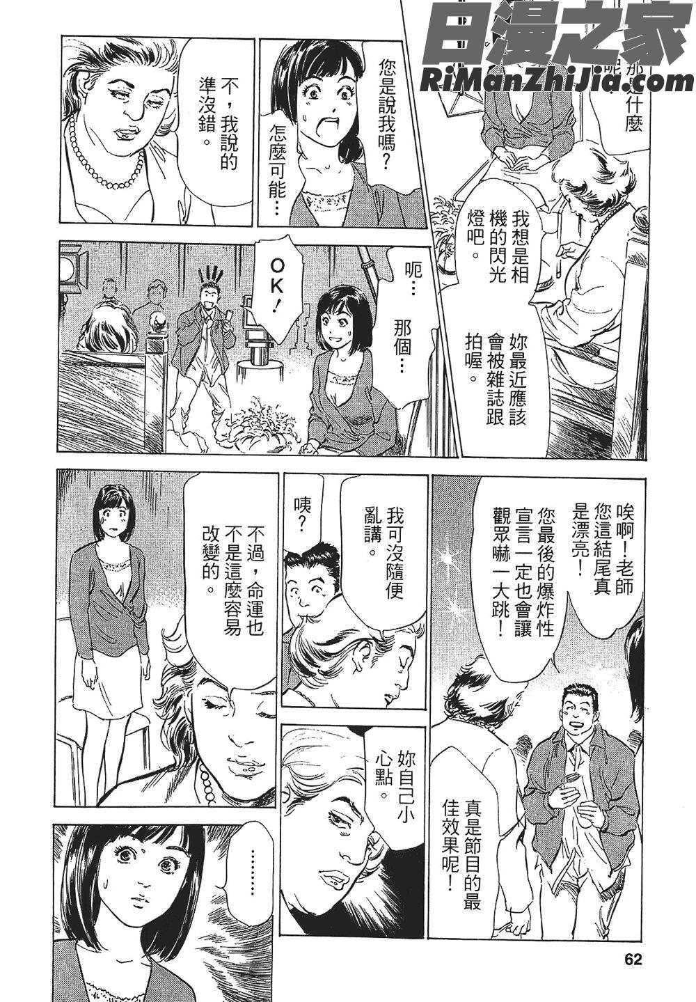 [八月薫漫画 免费阅读 整部漫画 120.jpg